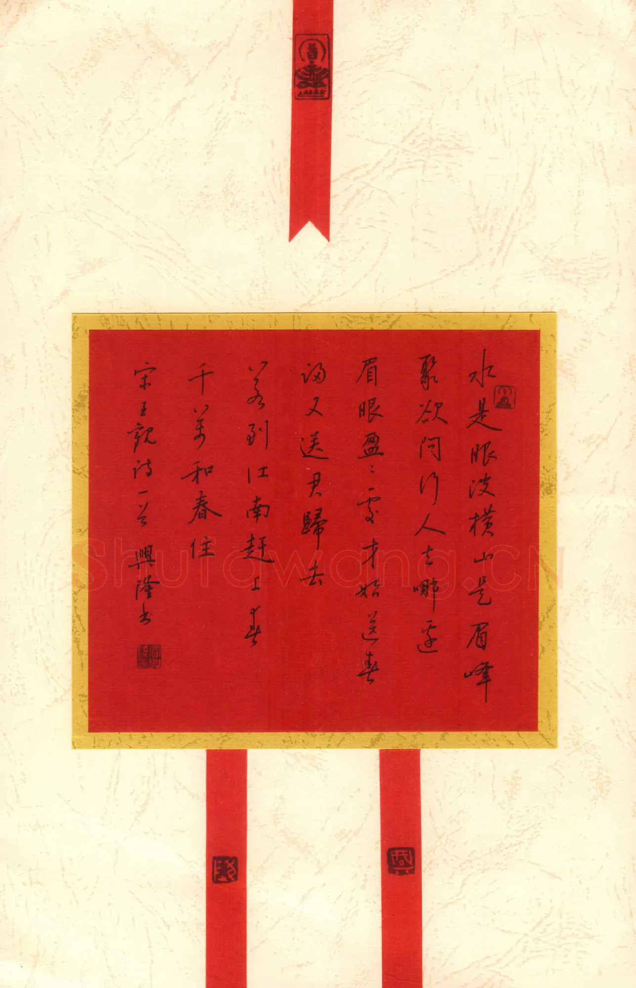 贾兴隆硬笔行书宋王观诗一首,贾兴隆硬笔书法作品