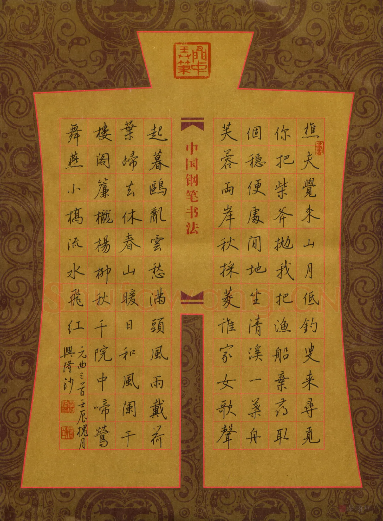 贾兴隆硬笔行书元曲三首,贾兴隆硬笔书法作品