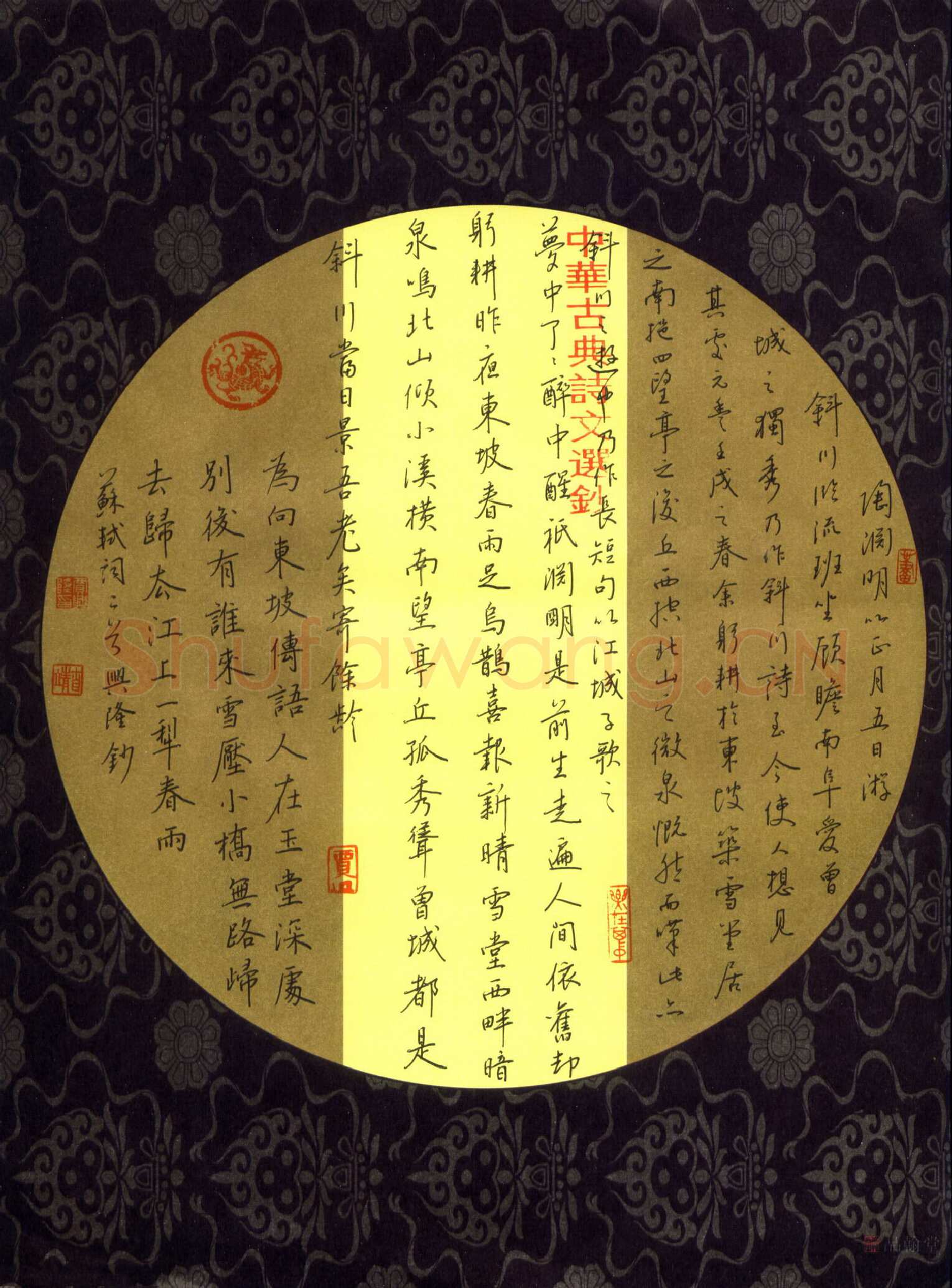 贾兴隆硬笔行书苏轼词二首,贾兴隆硬笔书法作品