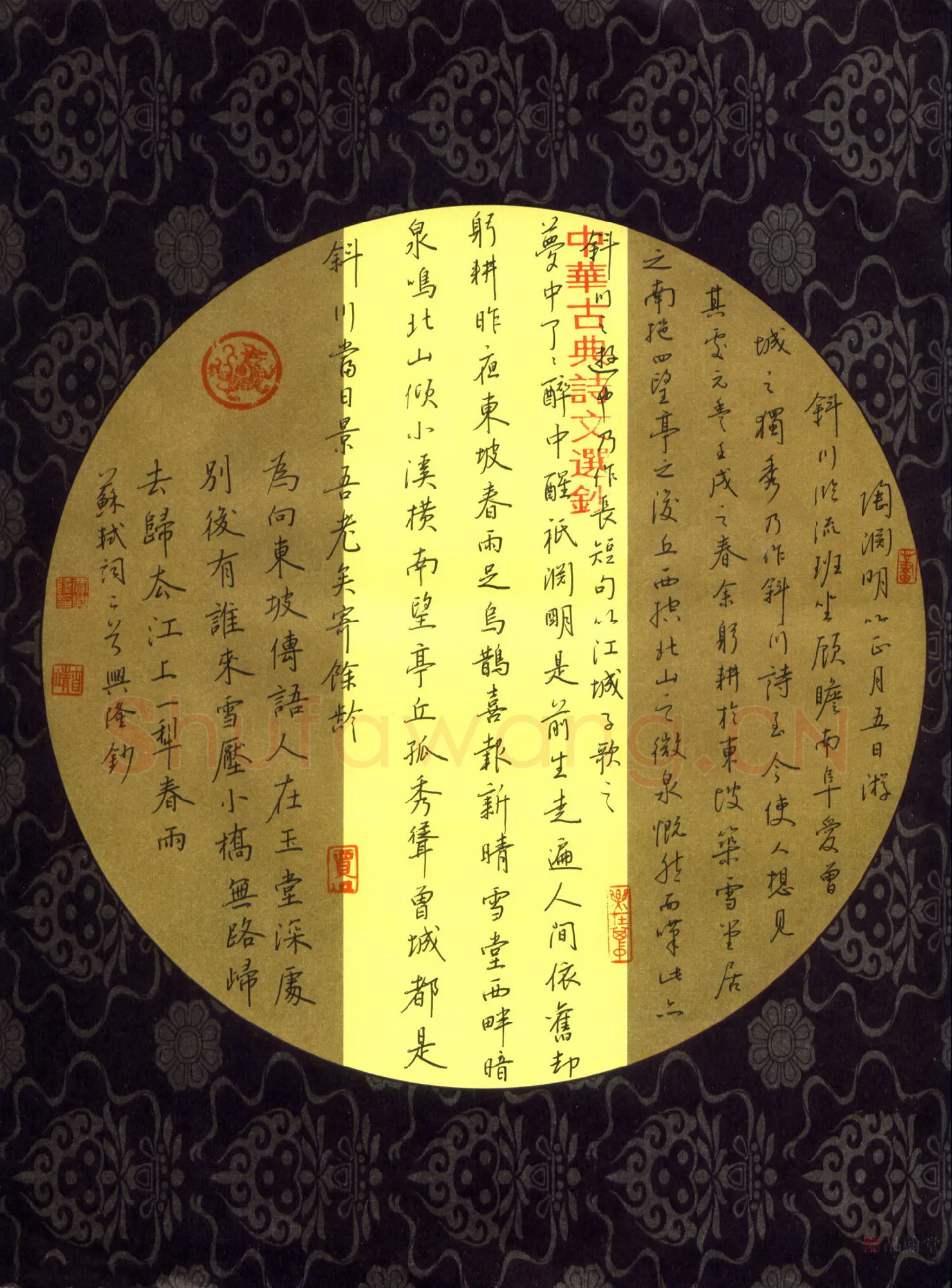 贾兴隆硬笔行书苏轼词二首,贾兴隆硬笔书法作品
