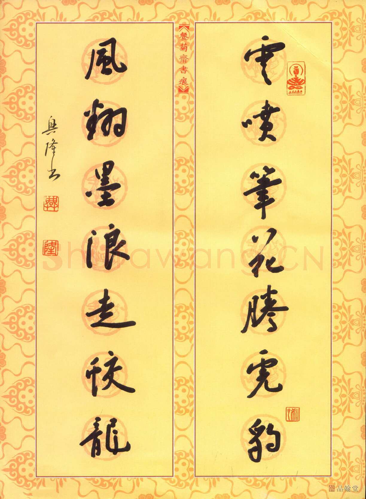 贾兴隆硬笔行书云喷风翔七言联,贾兴隆硬笔书法作品