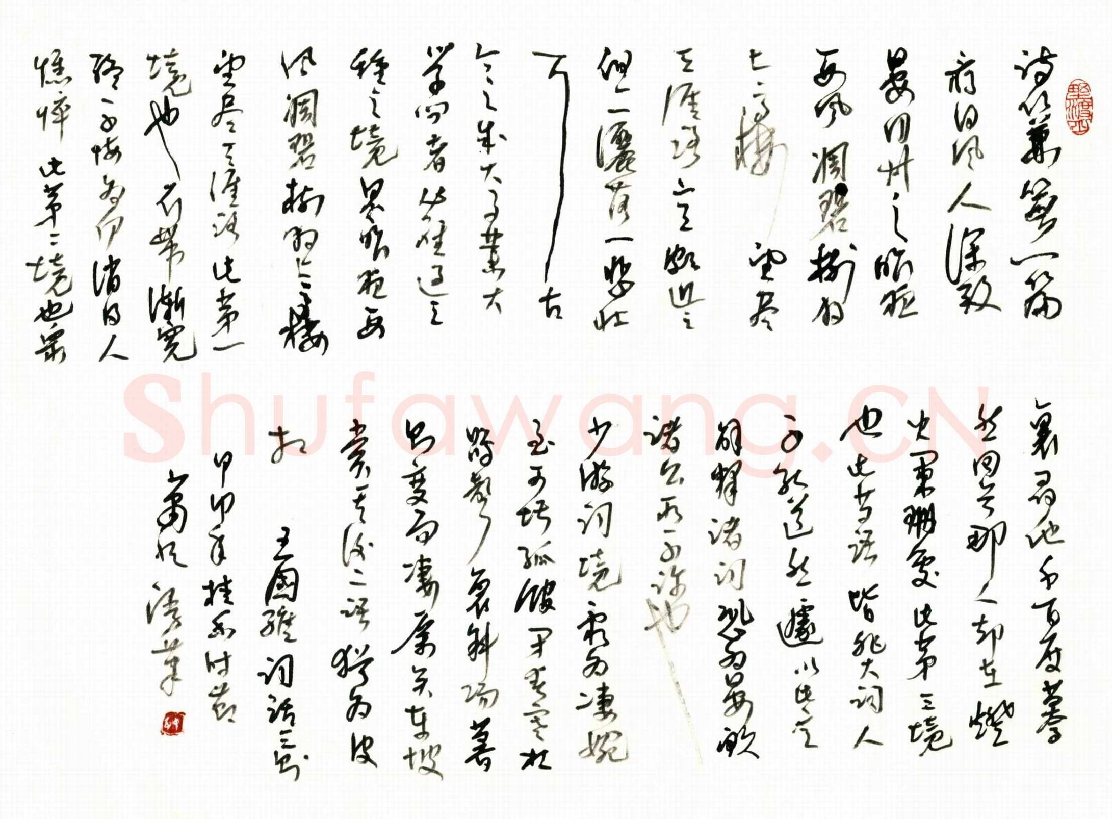 钟妙明硬笔草书王国维词话三则,硬笔书法作品