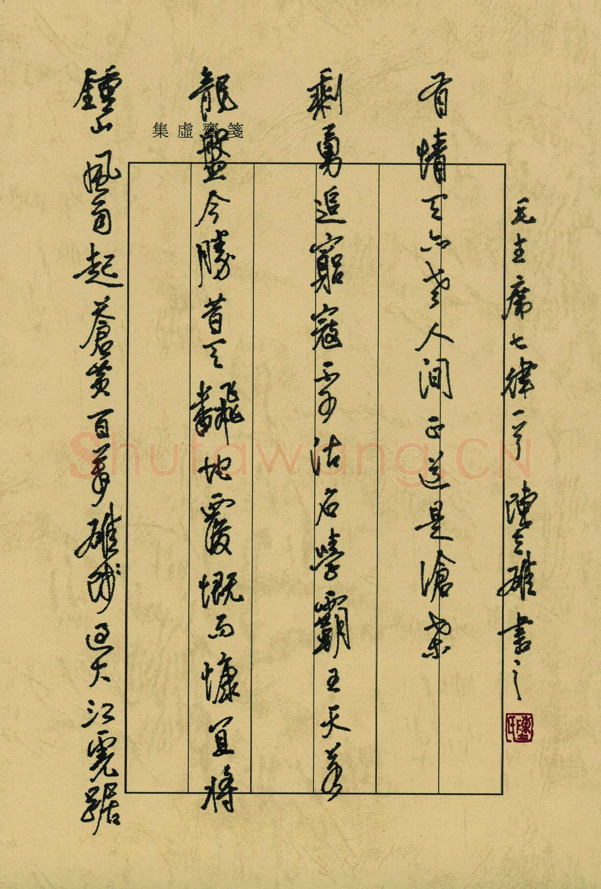 陈立雄硬笔行书毛泽东七律一首,陈立雄硬笔书法作品