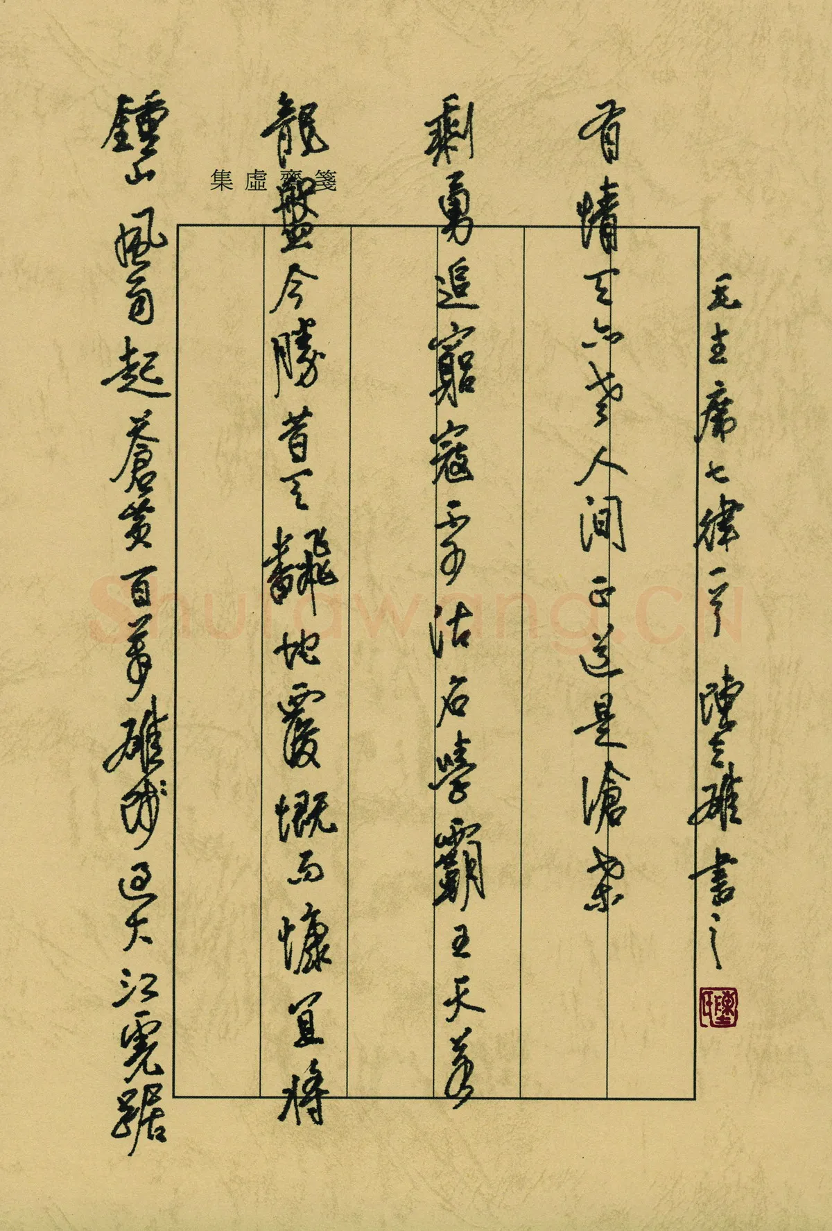 陈立雄硬笔行书毛泽东七律一首,陈立雄硬笔书法作品