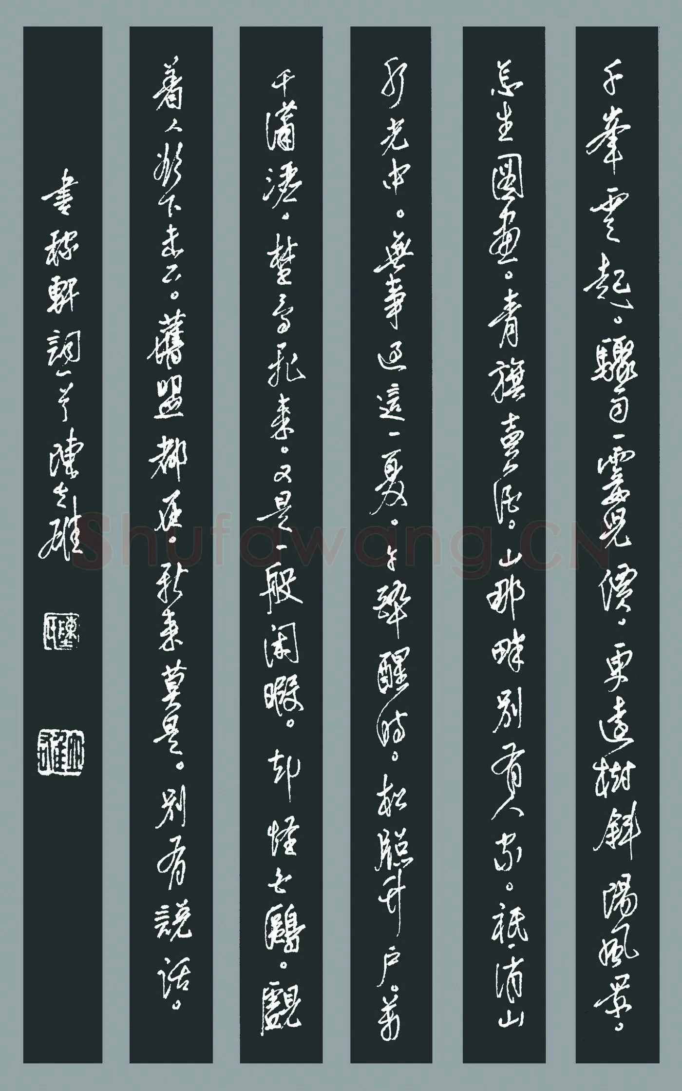 陈立雄硬笔行书辛弃疾词,陈立雄硬笔书法作品