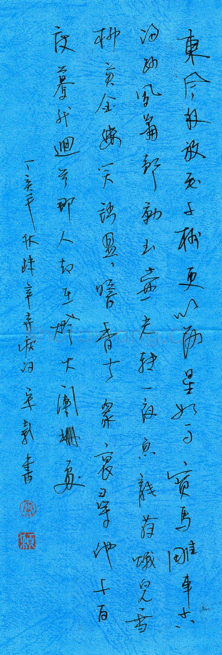 宋颖硬笔行书辛弃疾词,宋颖硬笔书法作品