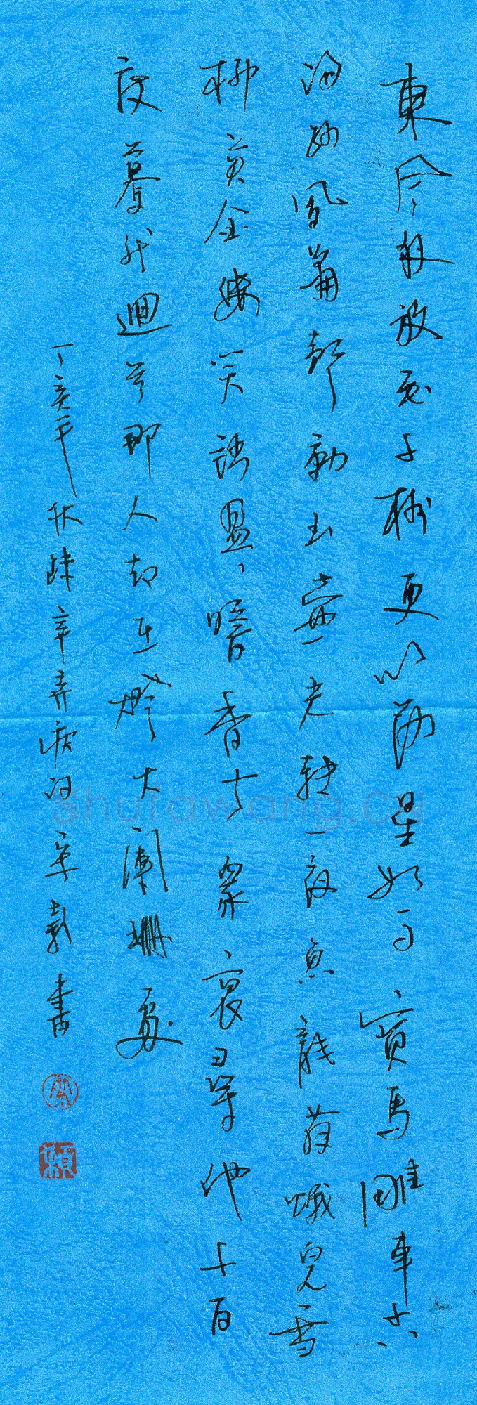 宋颖硬笔行书辛弃疾词,宋颖硬笔书法作品