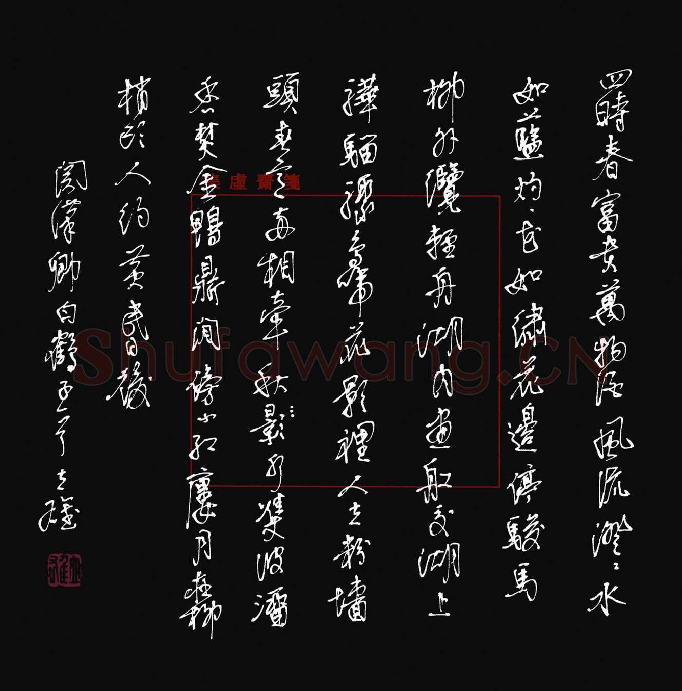 陈立雄硬笔行书关汉卿曲白鹤子一首,陈立雄硬笔书法作品