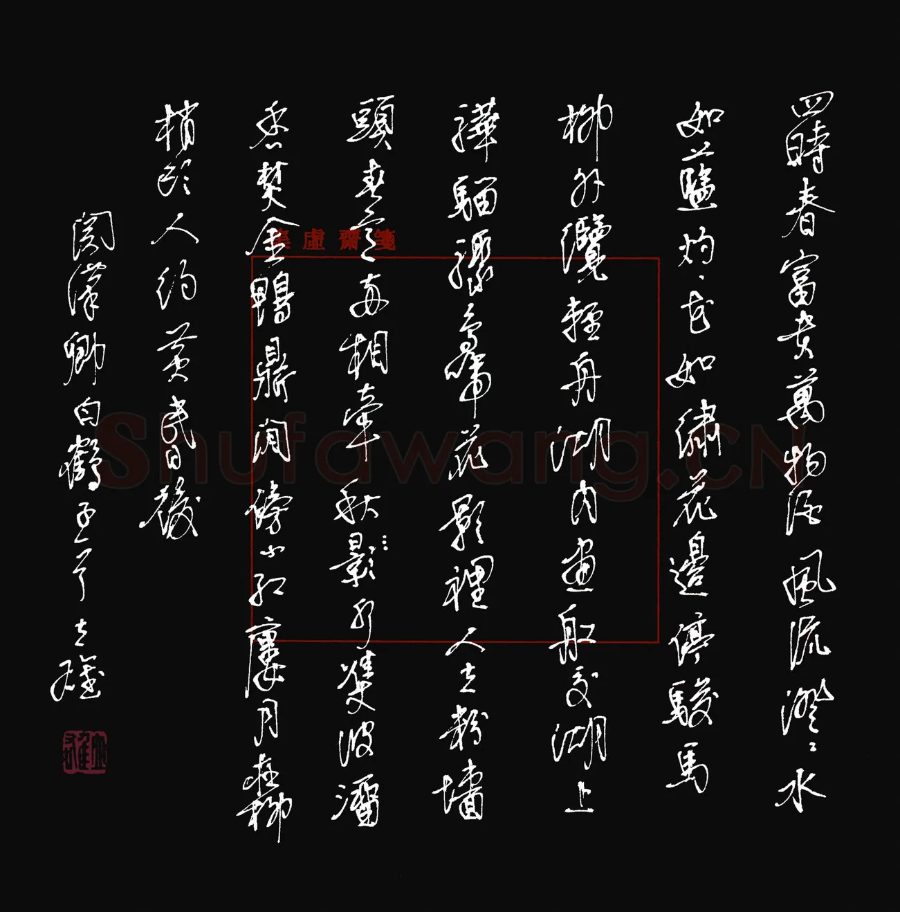 陈立雄硬笔行书关汉卿曲白鹤子一首,陈立雄硬笔书法作品