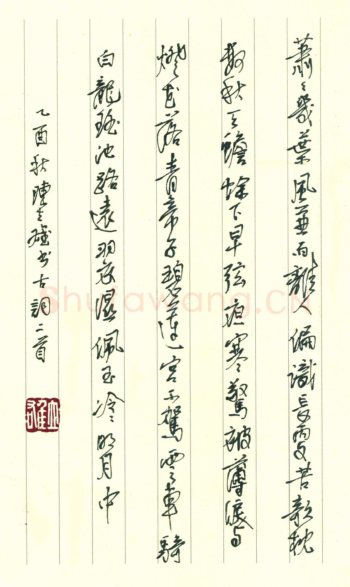 陈立雄硬笔行书古词二首,陈立雄硬笔书法作品