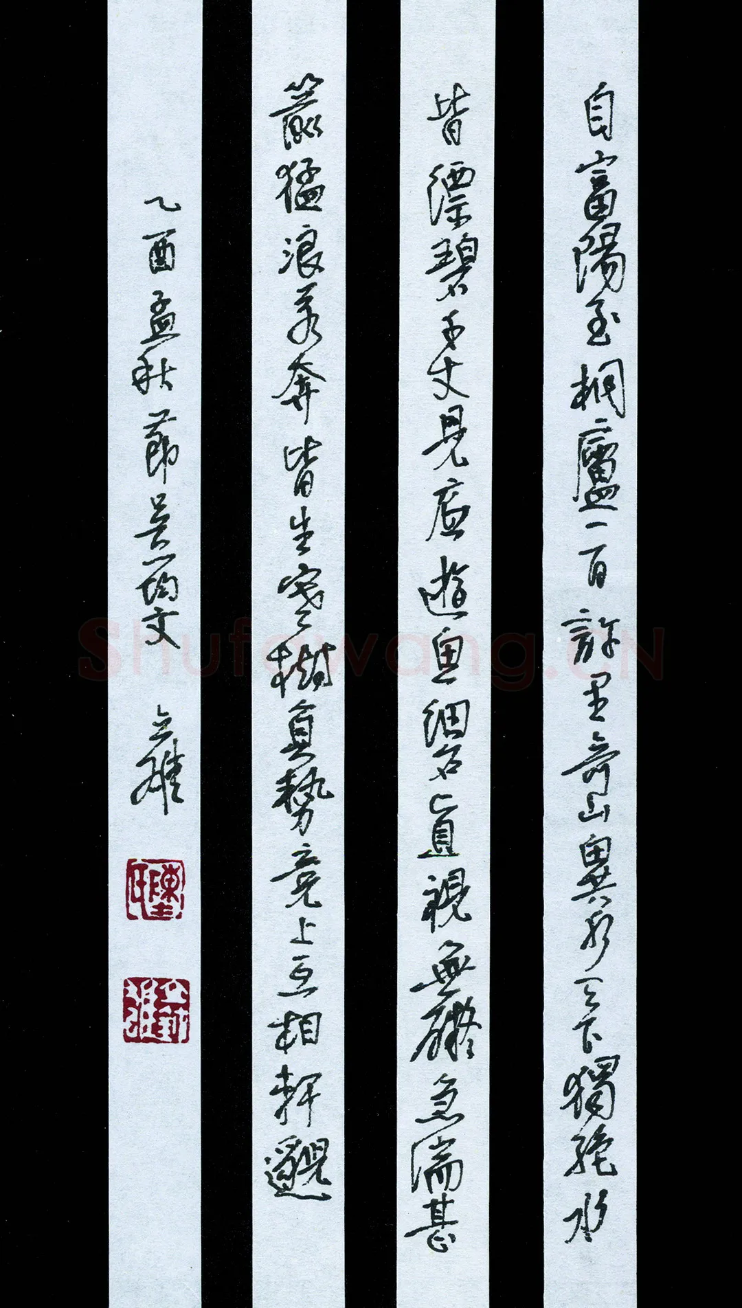 陈立雄硬笔行书吴均文节录,陈立雄硬笔书法作品