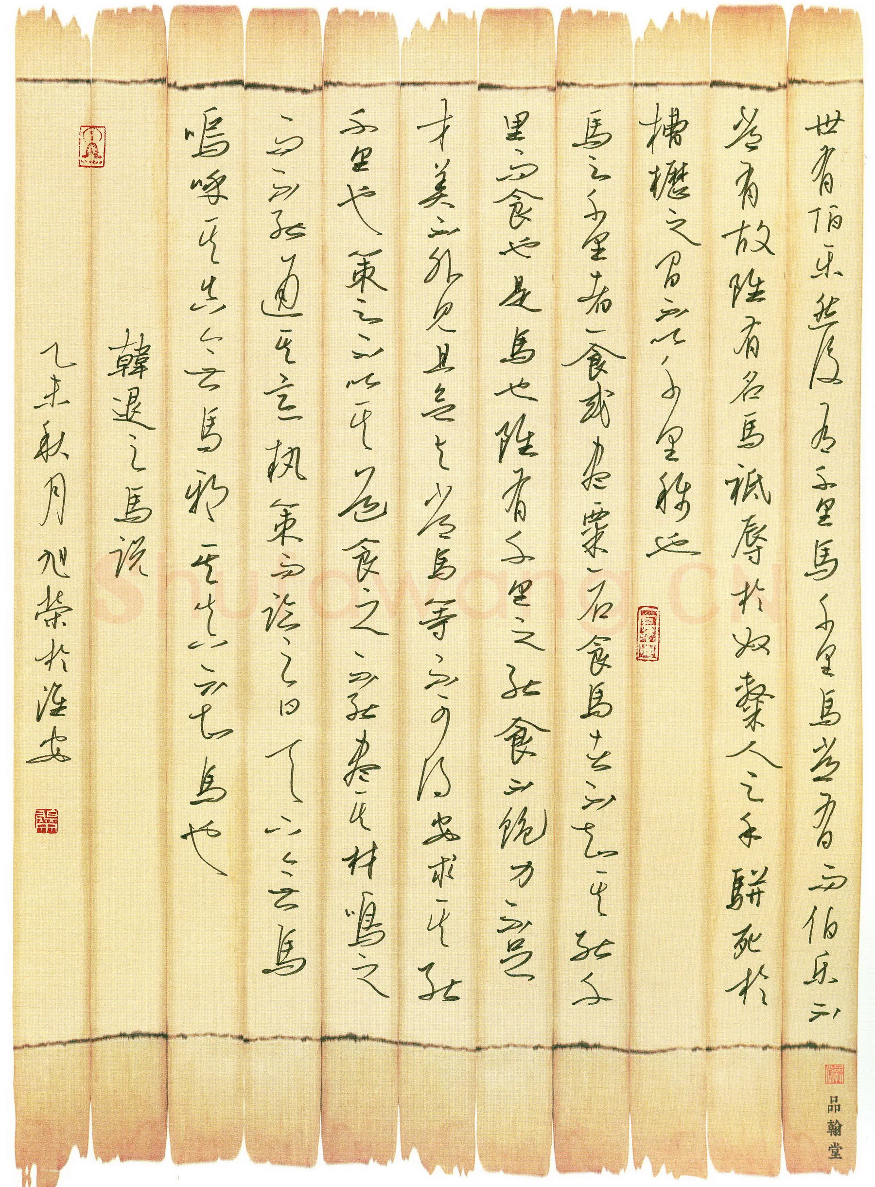 姚旭荣硬笔草书韩愈马说,姚旭荣硬笔书法作品