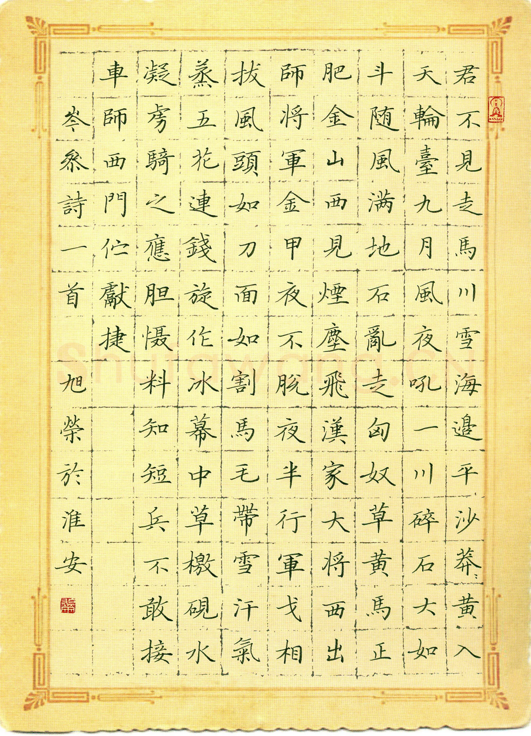 姚旭荣硬笔楷书岑参诗三首,姚旭荣硬笔书法作品