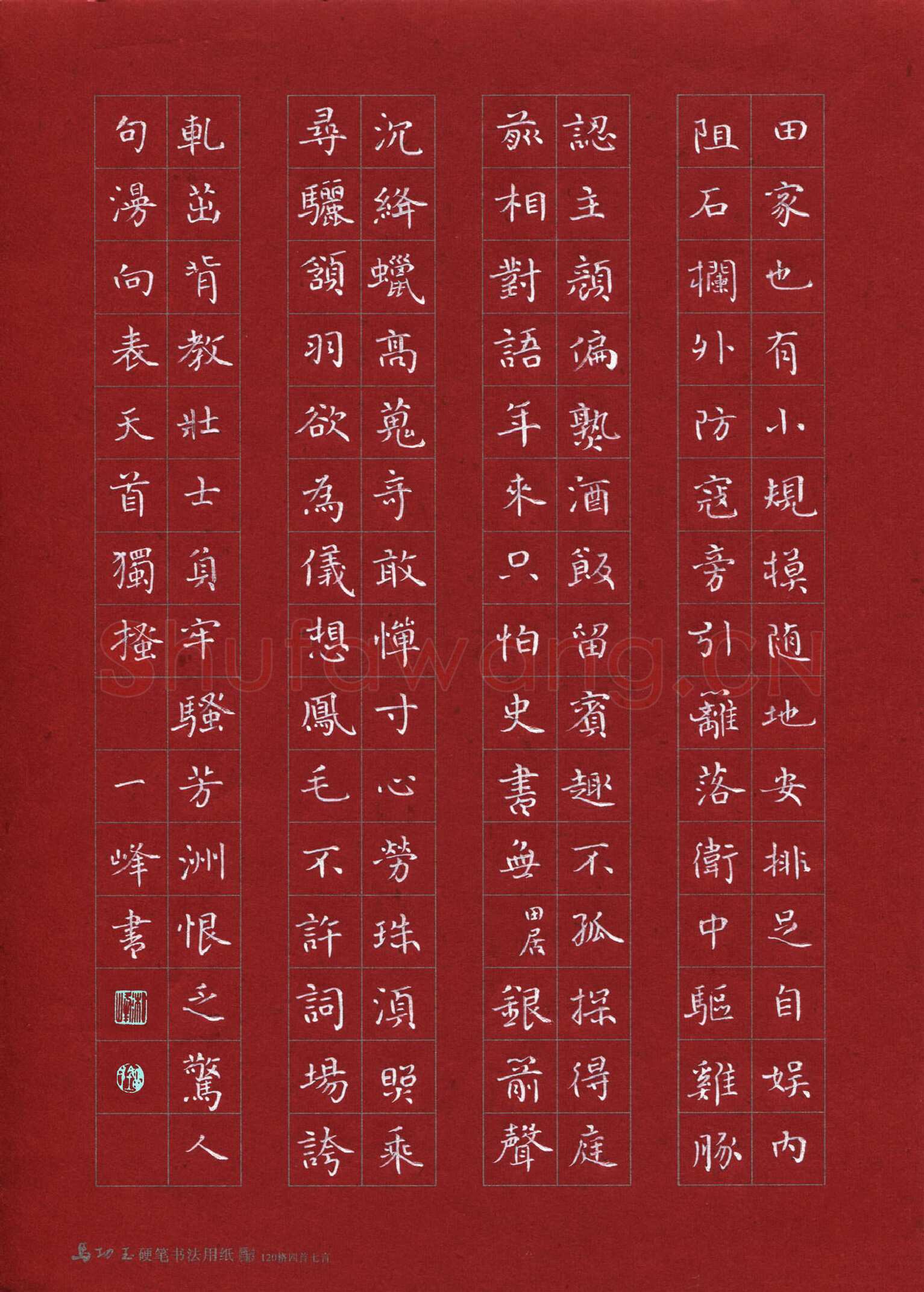 刘湘峰硬笔楷书陈瑸诗,刘湘峰硬笔书法作品