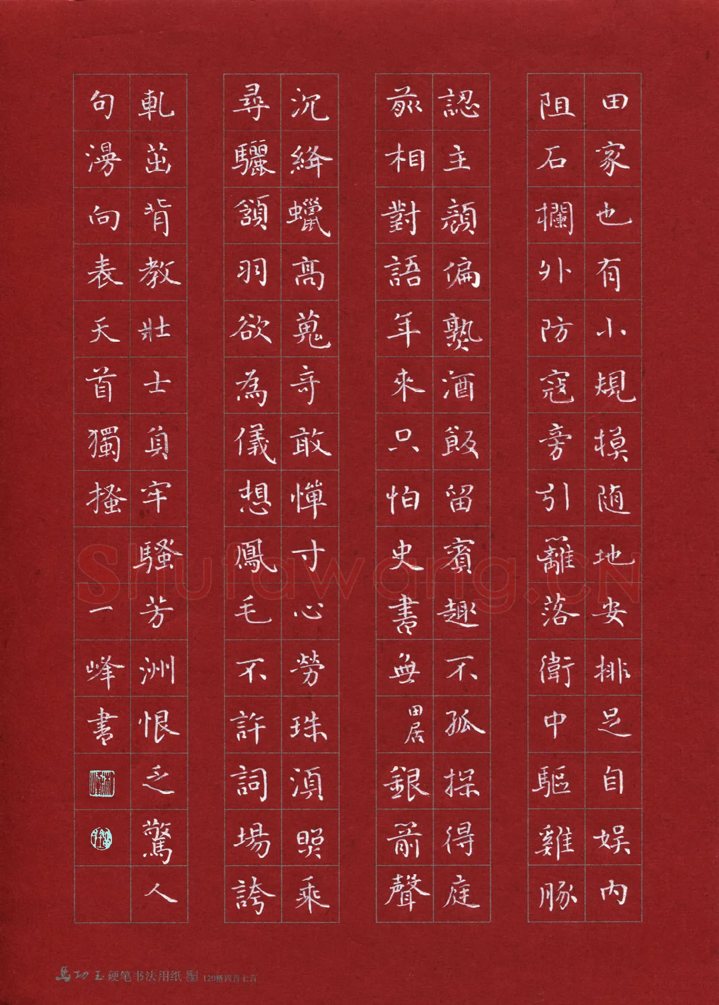 刘湘峰硬笔楷书陈瑸诗,刘湘峰硬笔书法作品