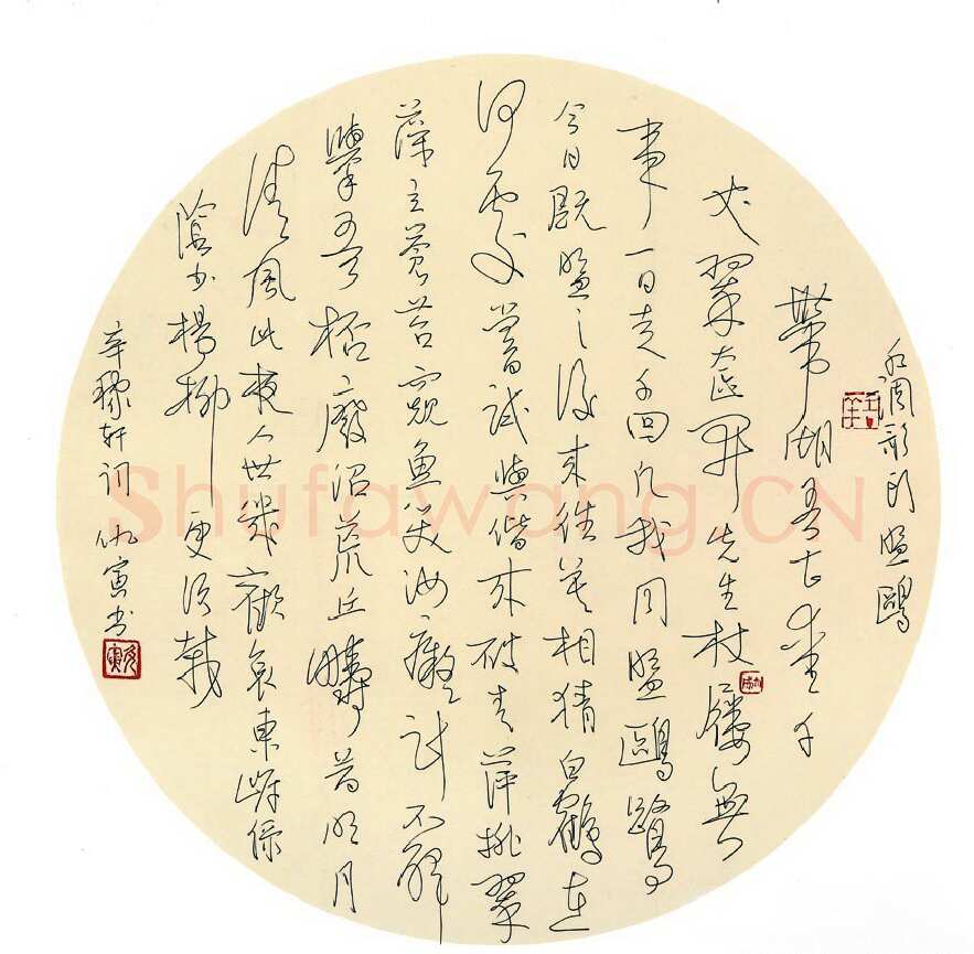 仇寅硬笔行草辛稼轩词,仇寅硬笔书法作品