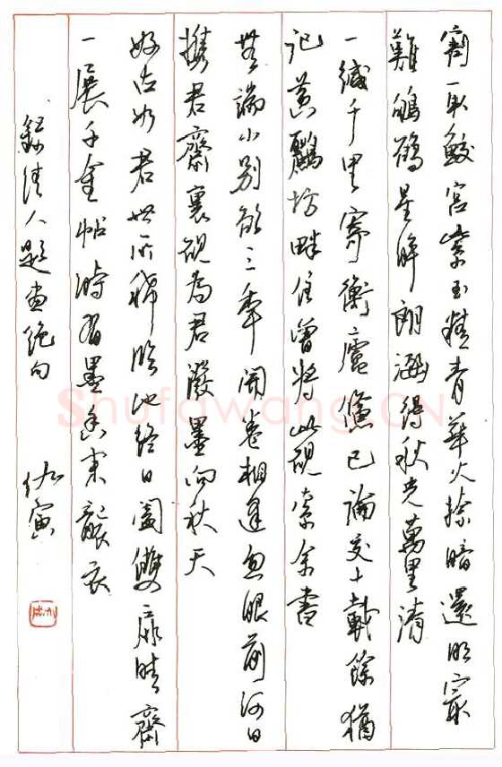 仇寅硬笔行书录清人题画绝句,仇寅硬笔书法作品