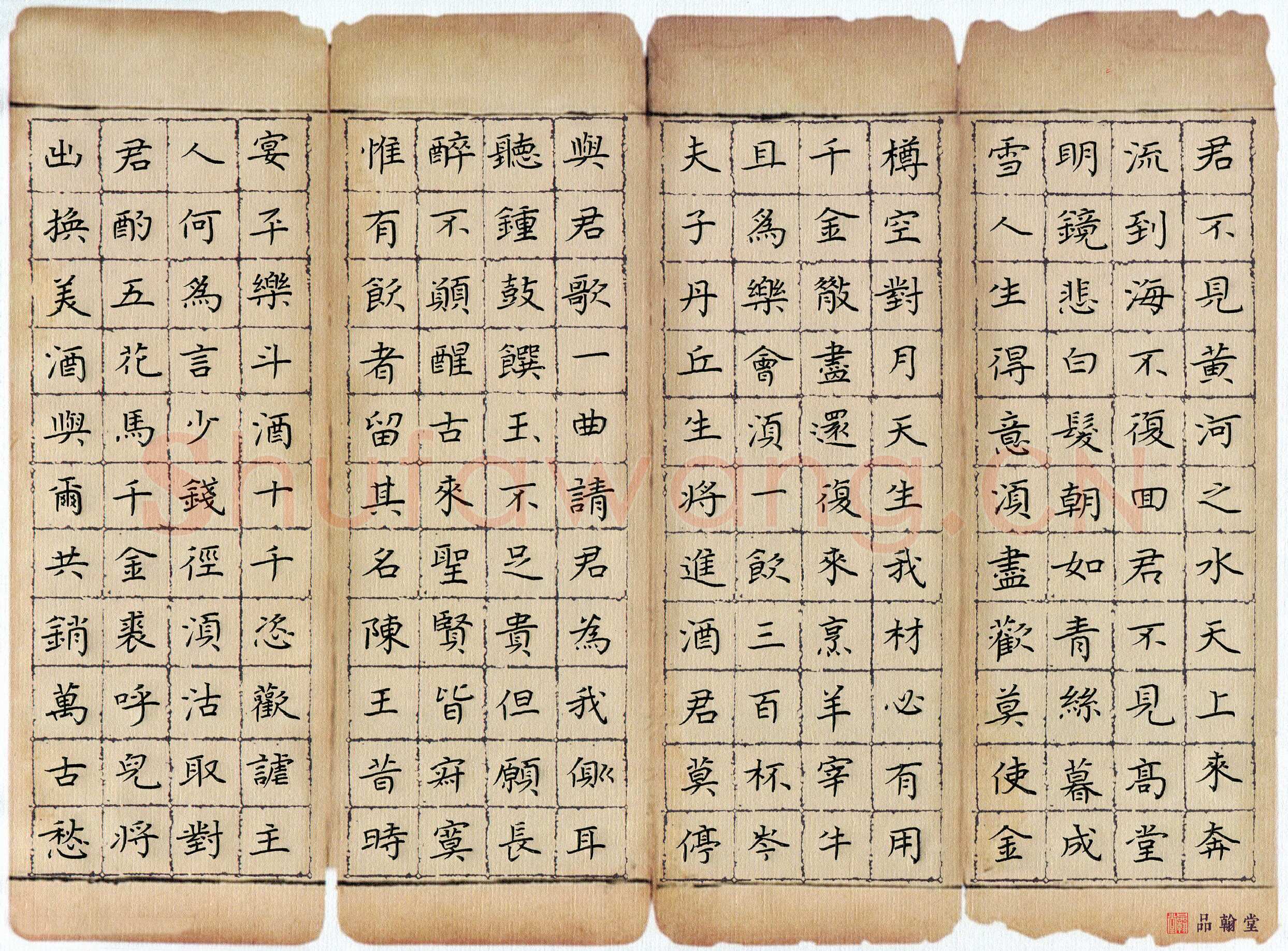 刘湘峰硬笔楷书李白诗将进酒,刘湘峰硬笔书法作品