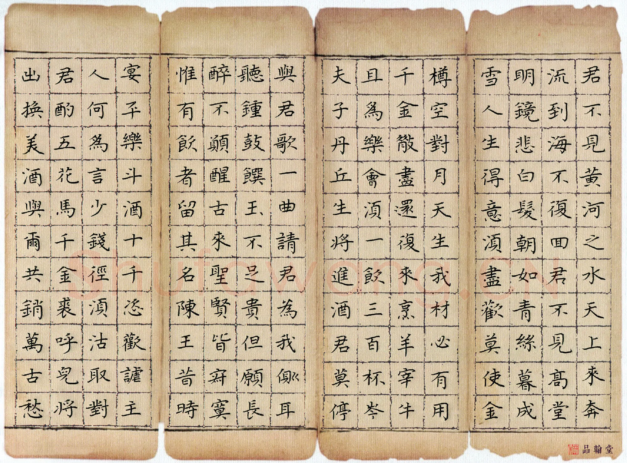 刘湘峰硬笔楷书李白诗将进酒,刘湘峰硬笔书法作品