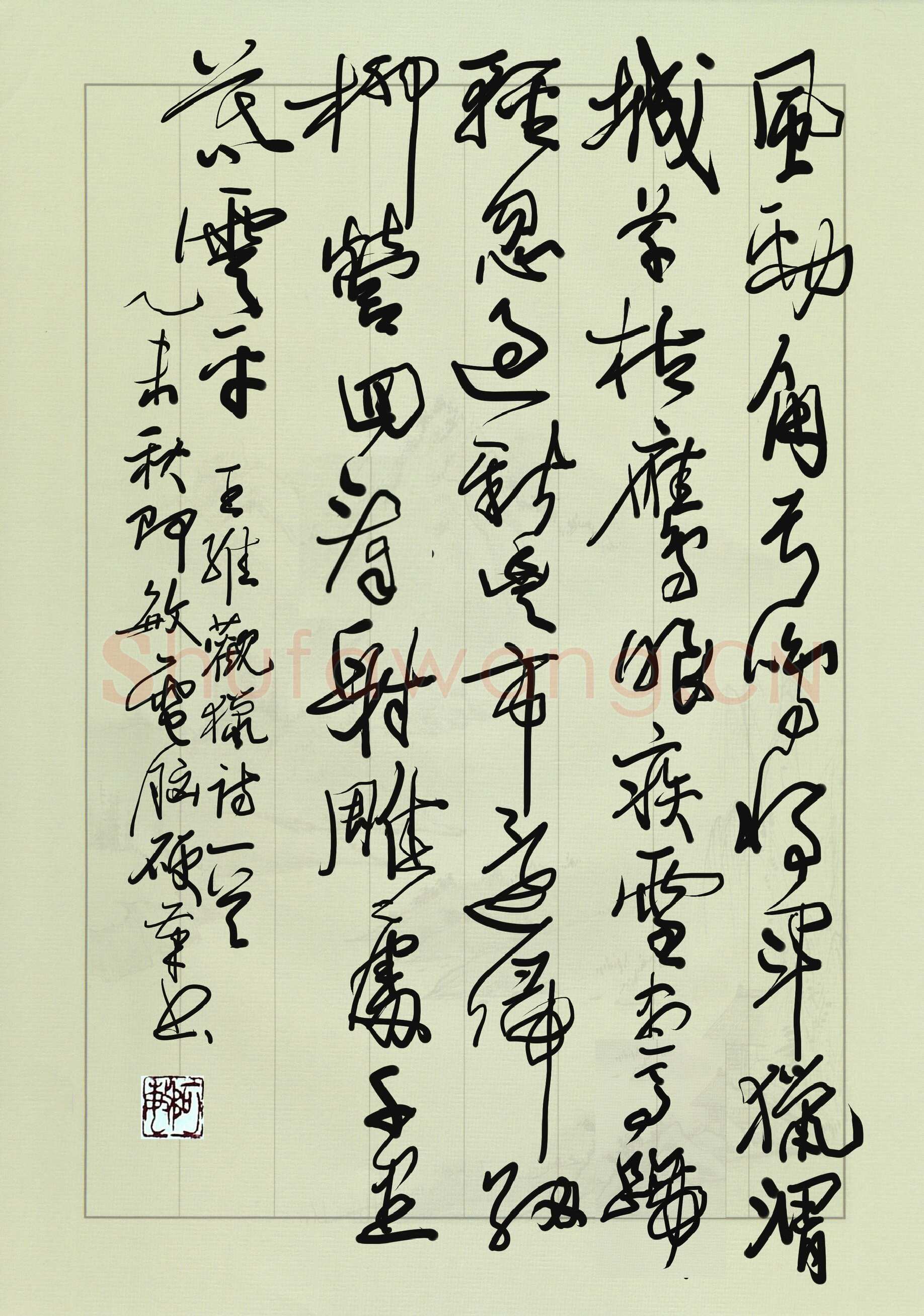 高惠敏硬笔行草王维观猎诗一首,高惠敏硬笔书法作品