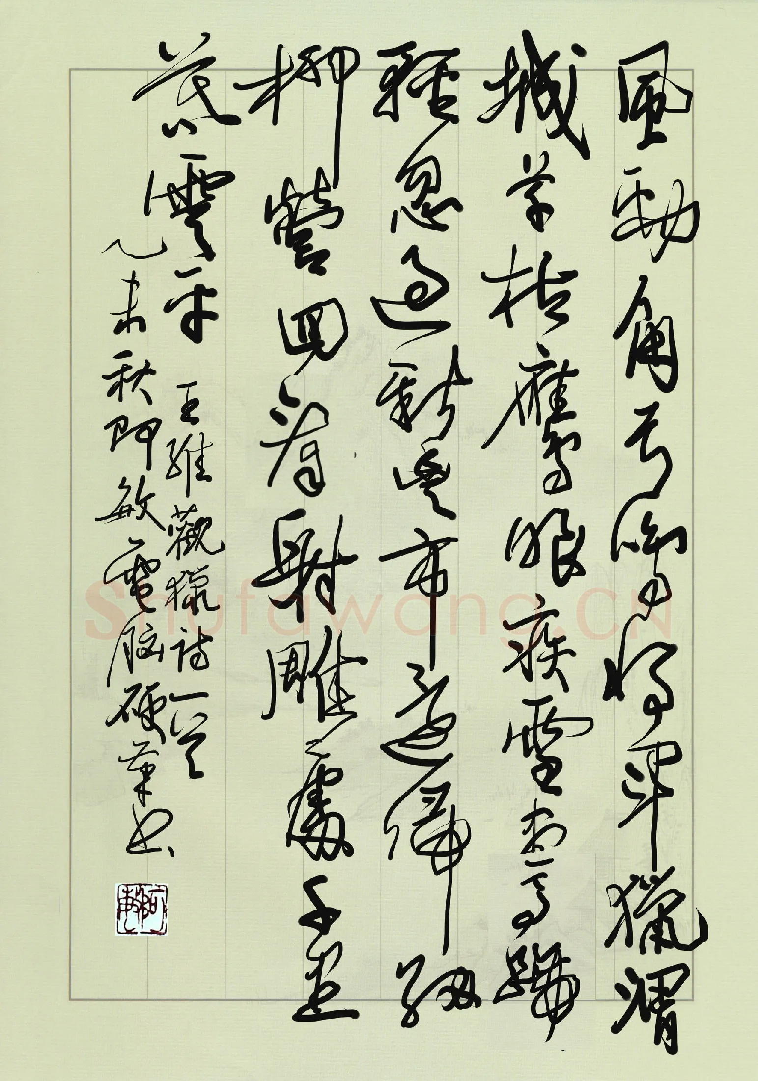 高惠敏硬笔行草王维观猎诗一首,高惠敏硬笔书法作品