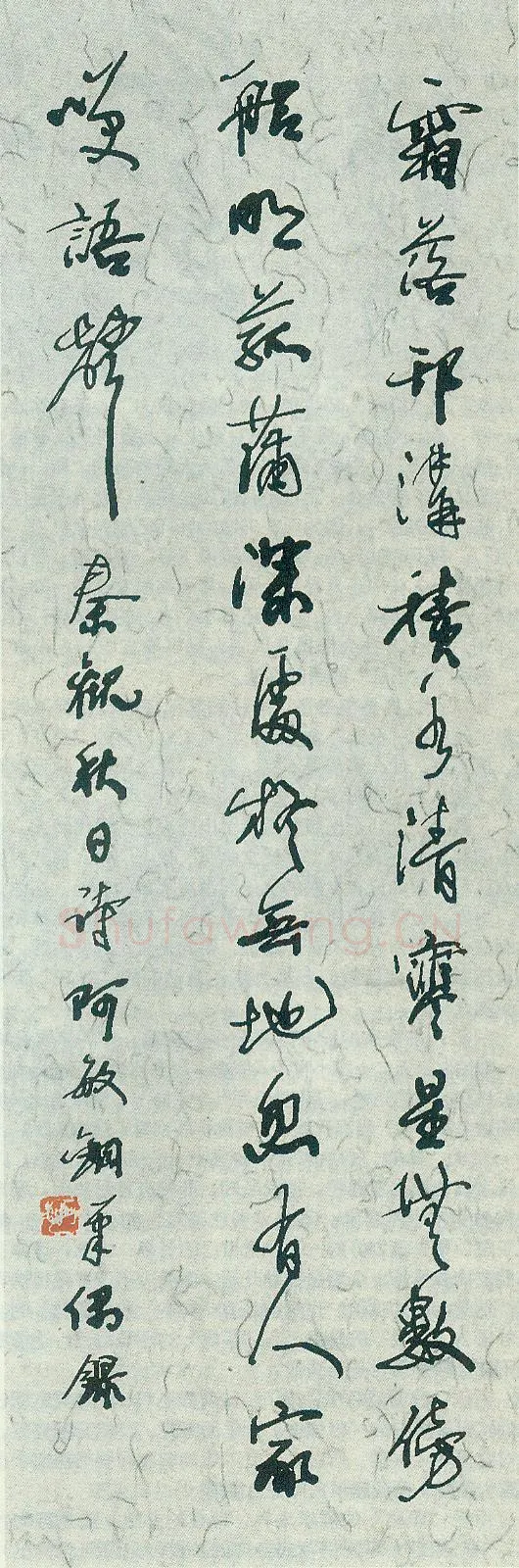 高惠敏硬笔行书秦观秋日诗,高惠敏硬笔书法作品