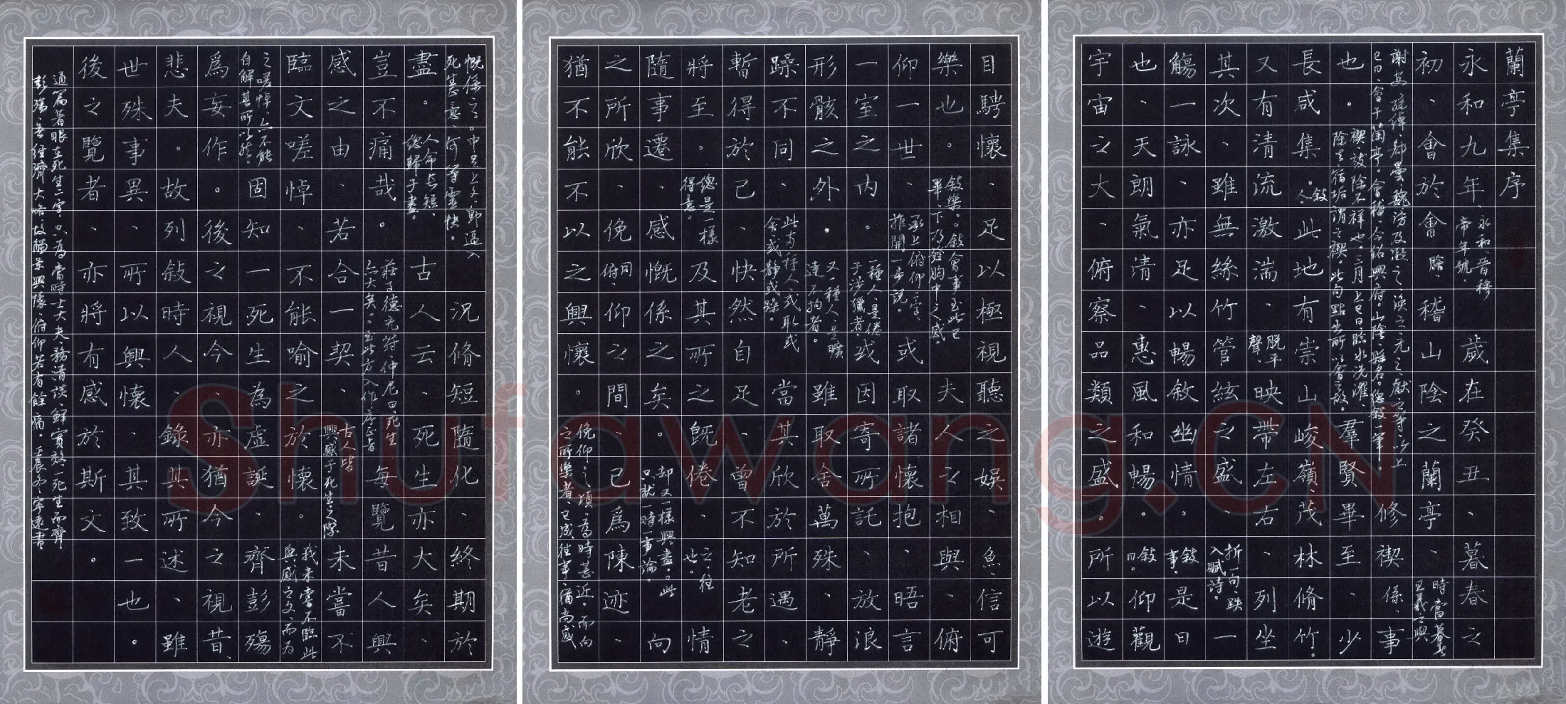 孙兵硬笔楷书兰亭序,孙兵硬笔书法作品