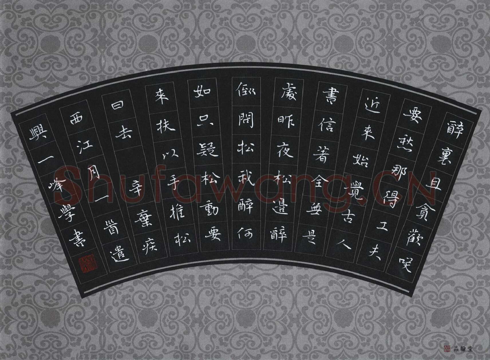 刘湘峰硬笔楷书辛弃疾词西江月一首,刘湘峰硬笔书法作品