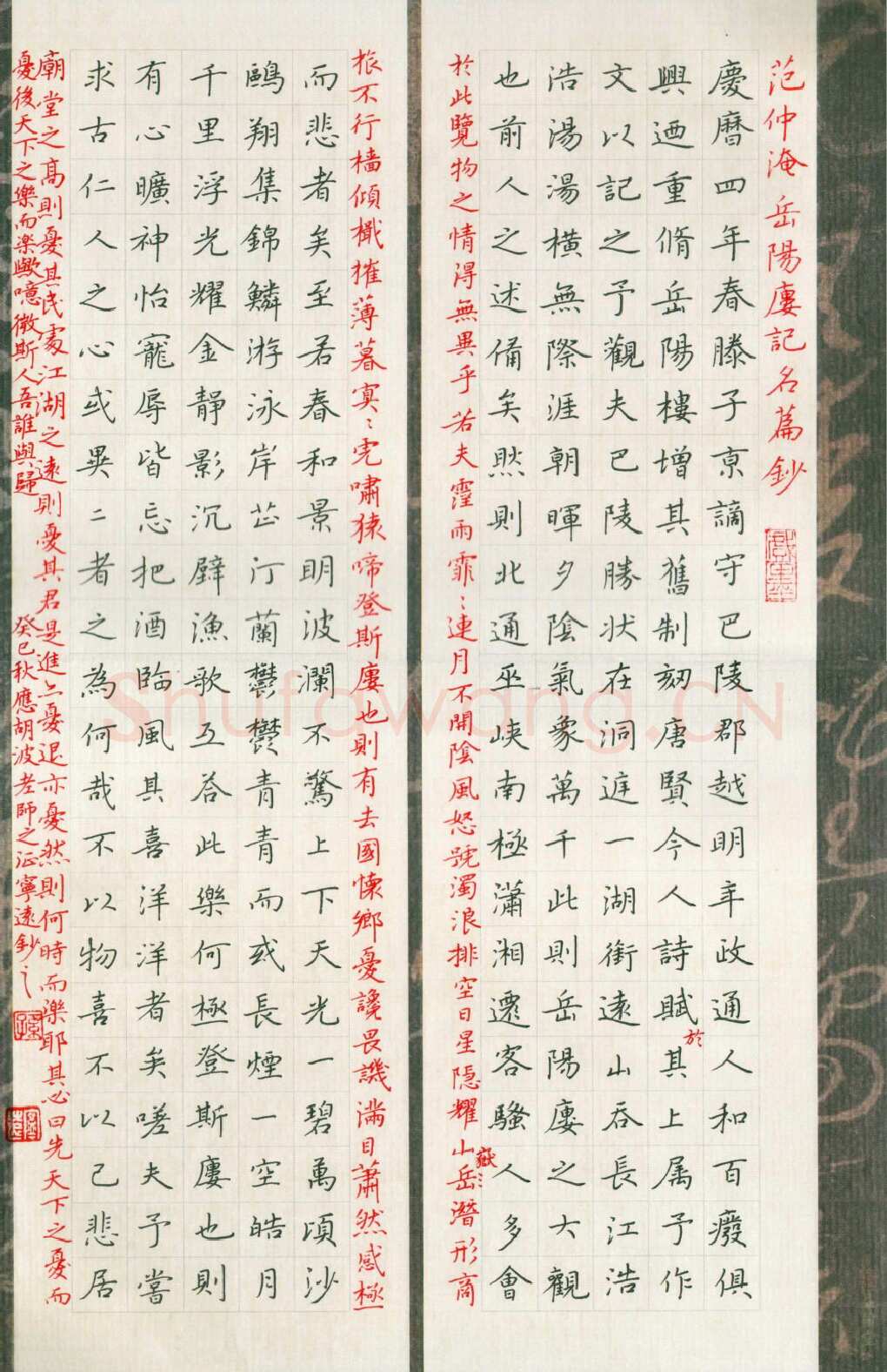 孙兵硬笔楷书范仲淹岳阳楼记,孙兵硬笔书法作品