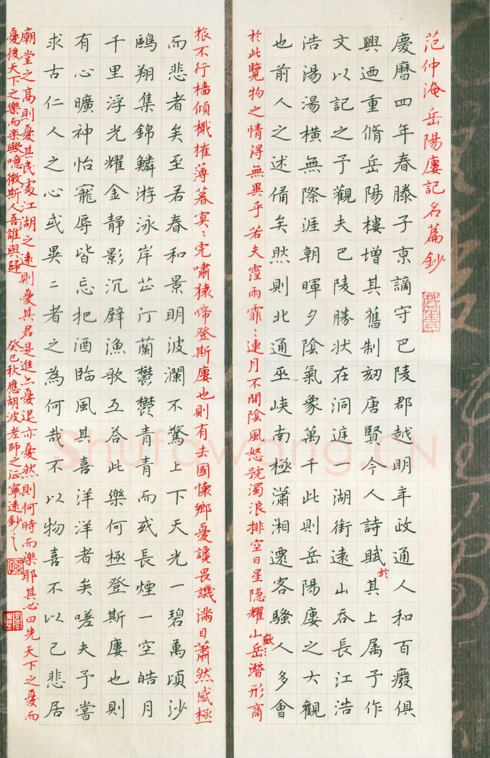 孙兵硬笔楷书范仲淹岳阳楼记,孙兵硬笔书法作品