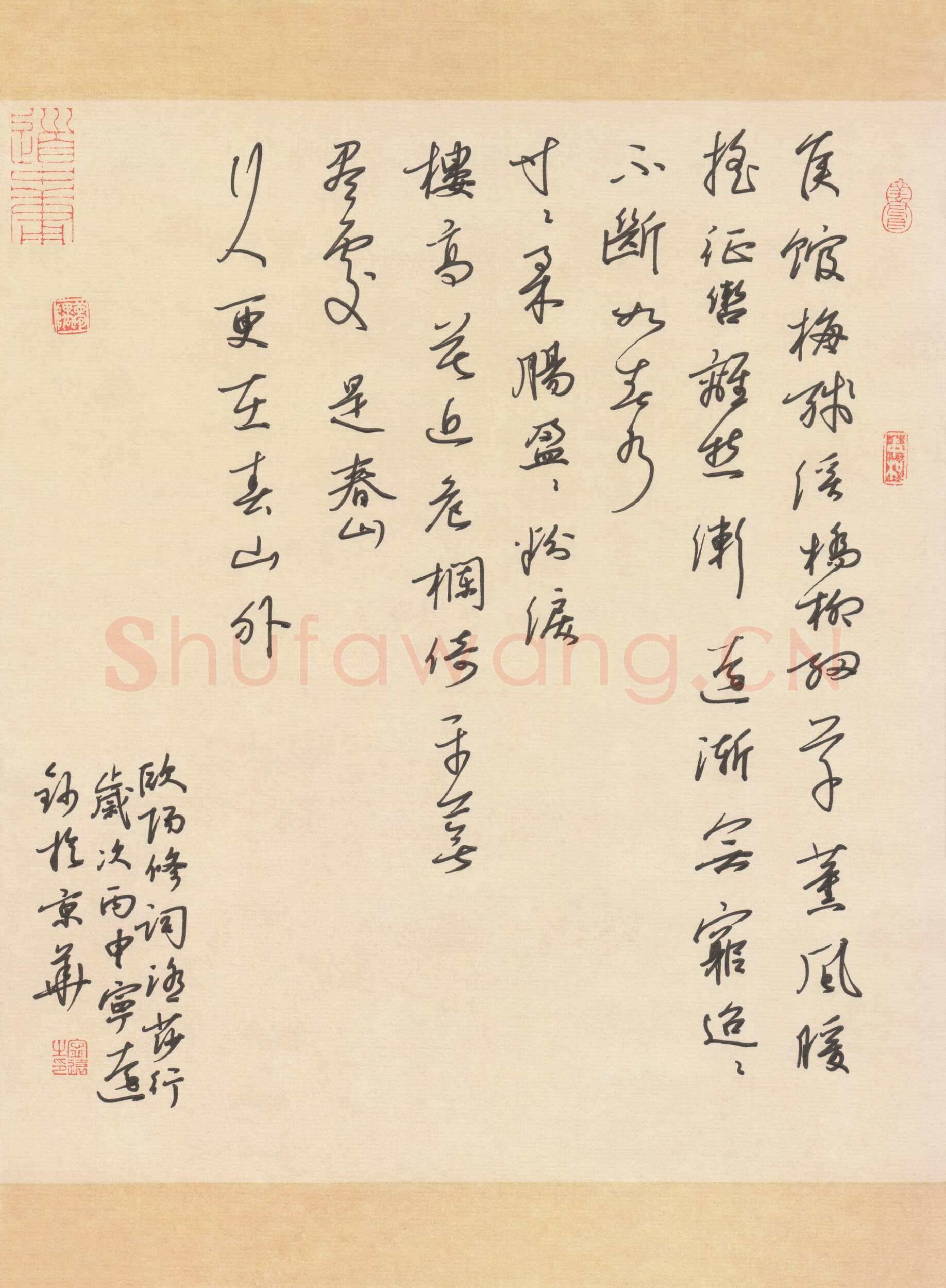 孙兵硬笔行草欧阳修词踏莎行,孙兵硬笔书法作品