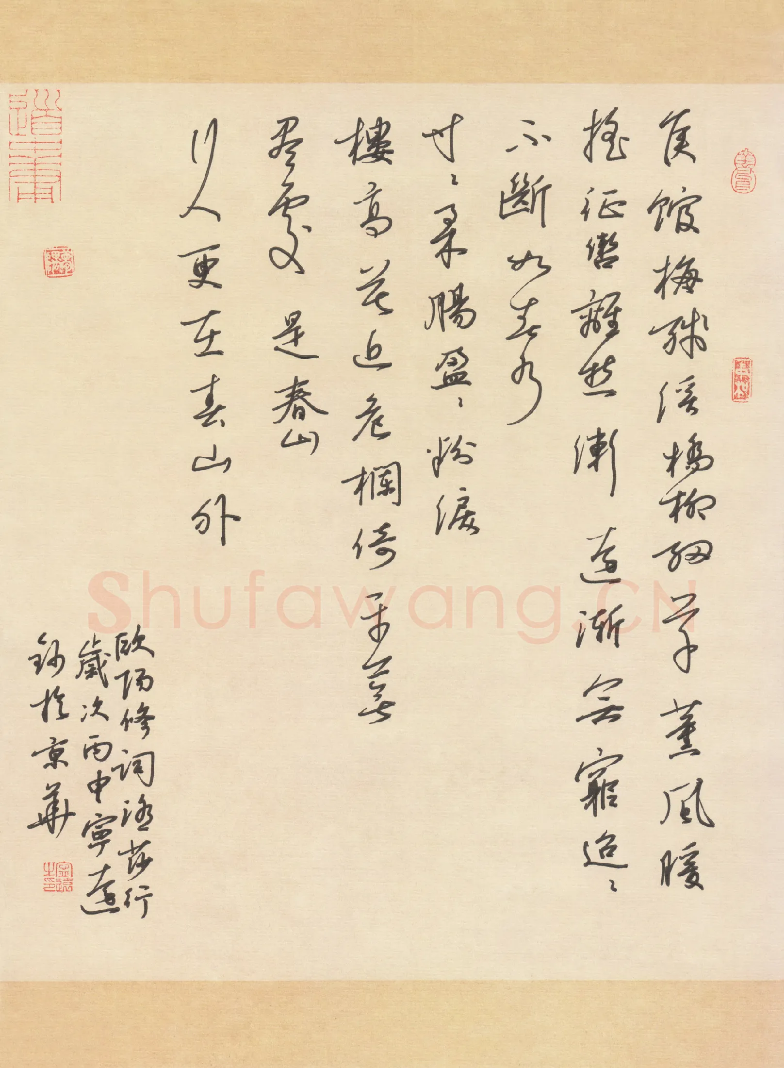 孙兵硬笔行草欧阳修词踏莎行,孙兵硬笔书法作品
