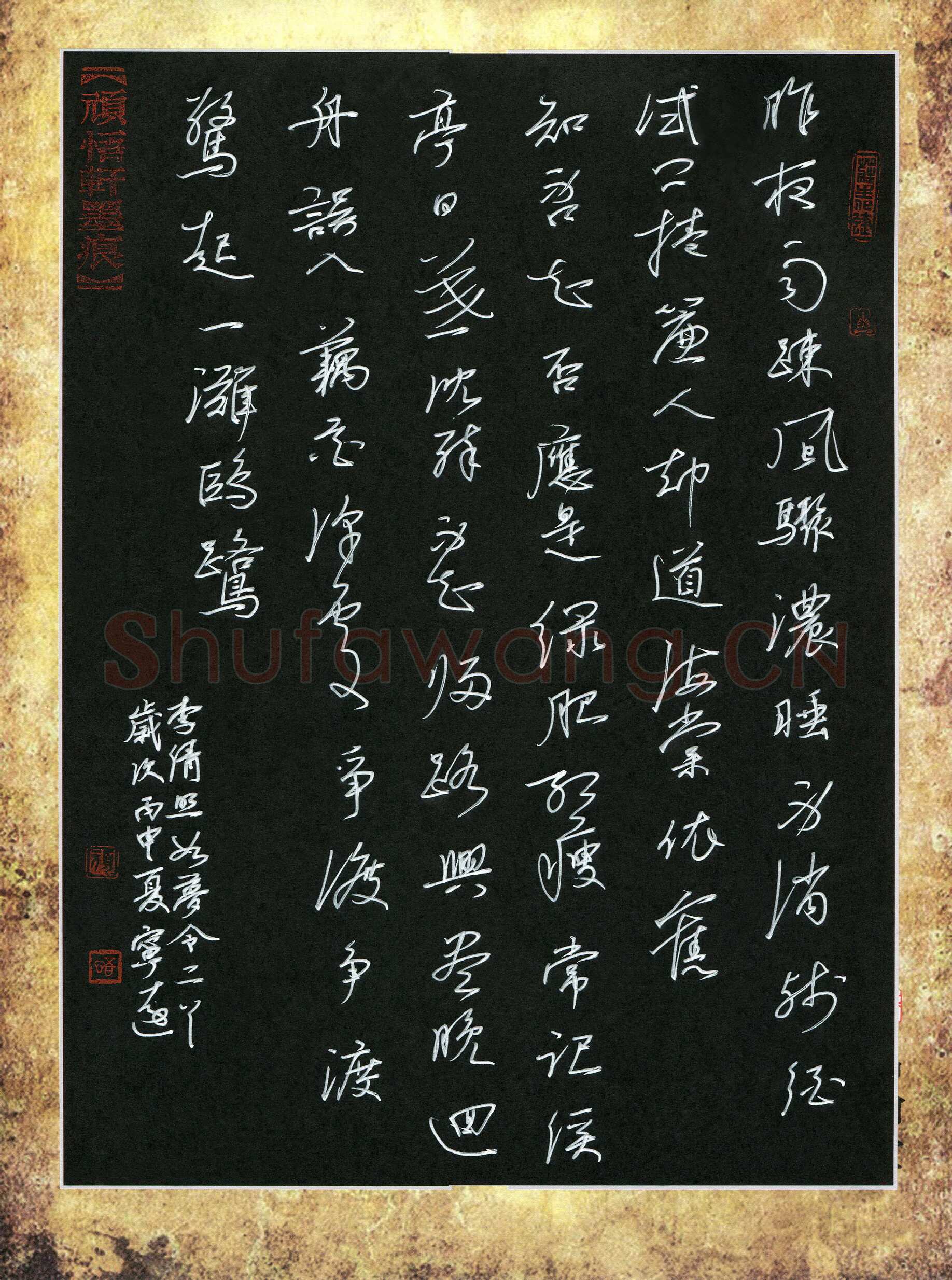 孙兵硬笔行草李清照如梦令,孙兵硬笔书法作品