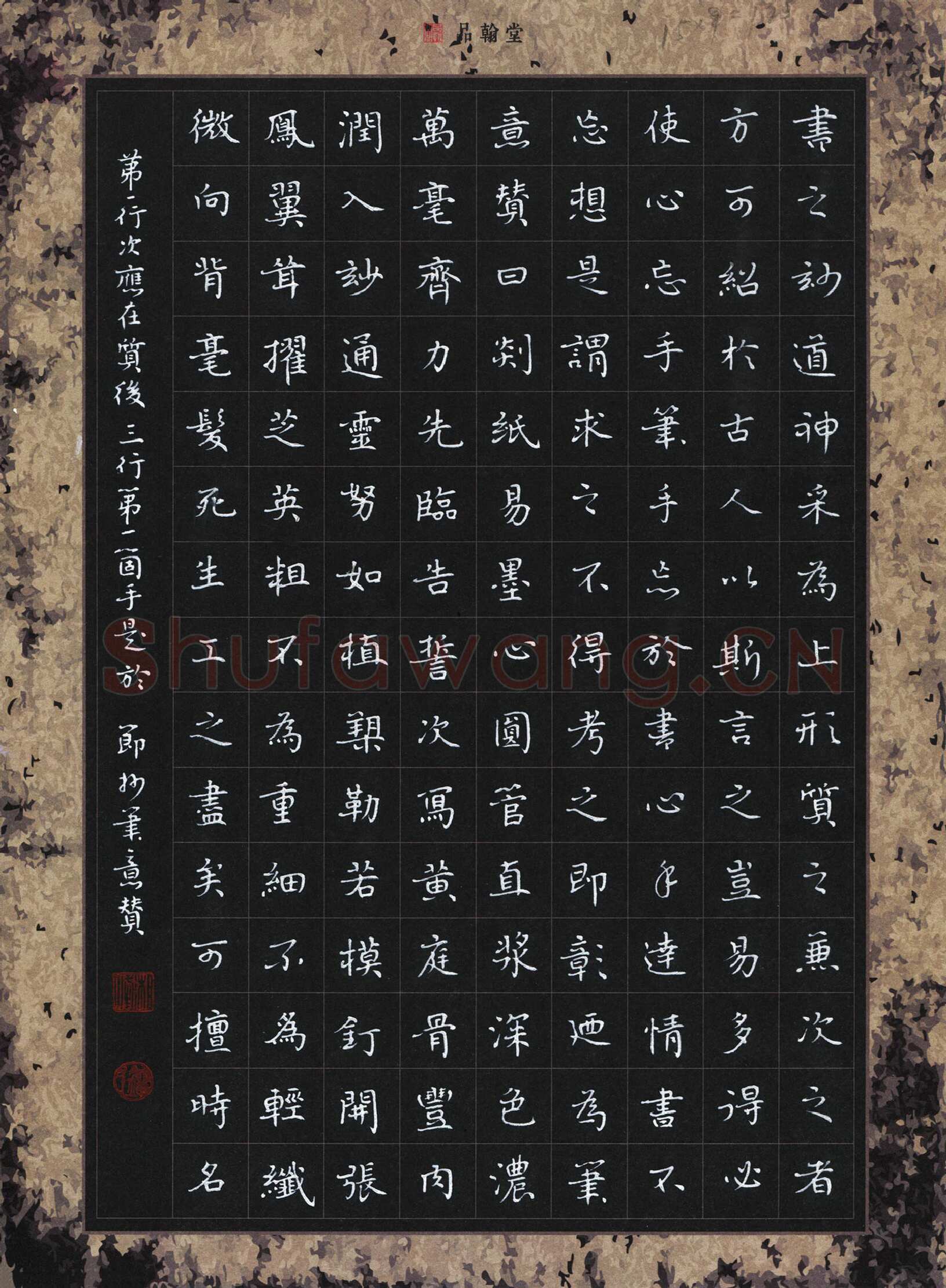 刘湘峰硬笔楷书节抄笔意赞,刘湘峰硬笔书法作品