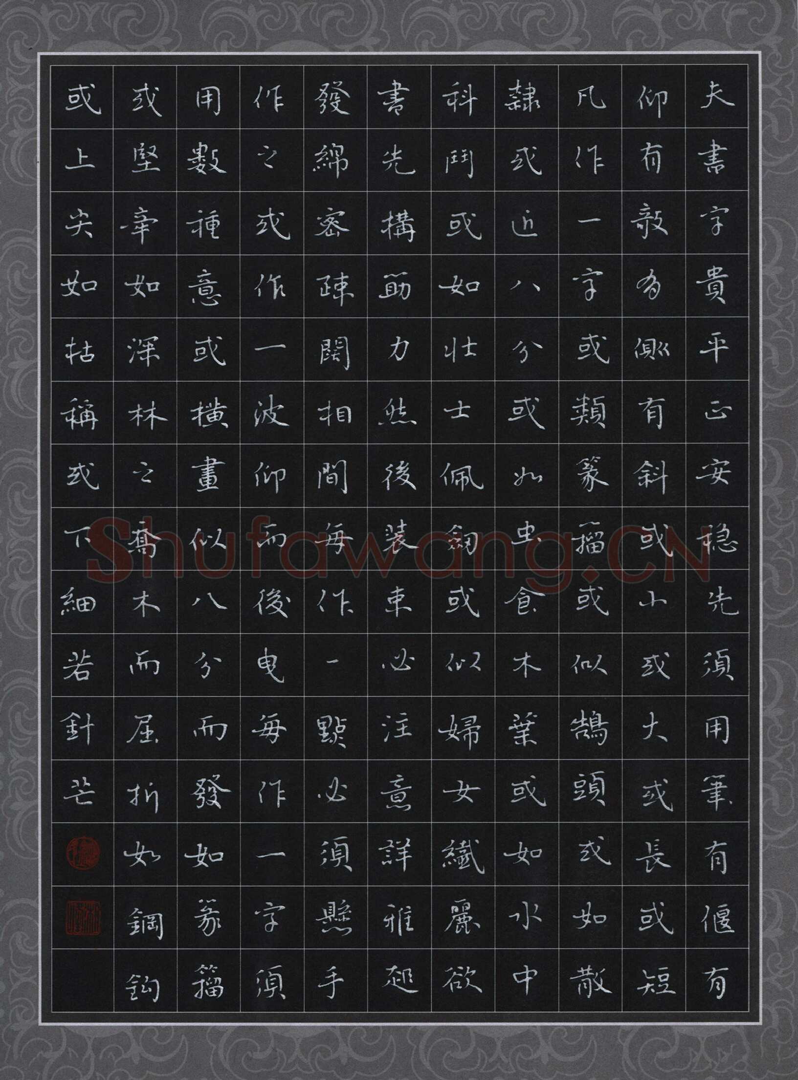刘湘峰硬笔楷书王羲之书论,刘湘峰硬笔书法作品