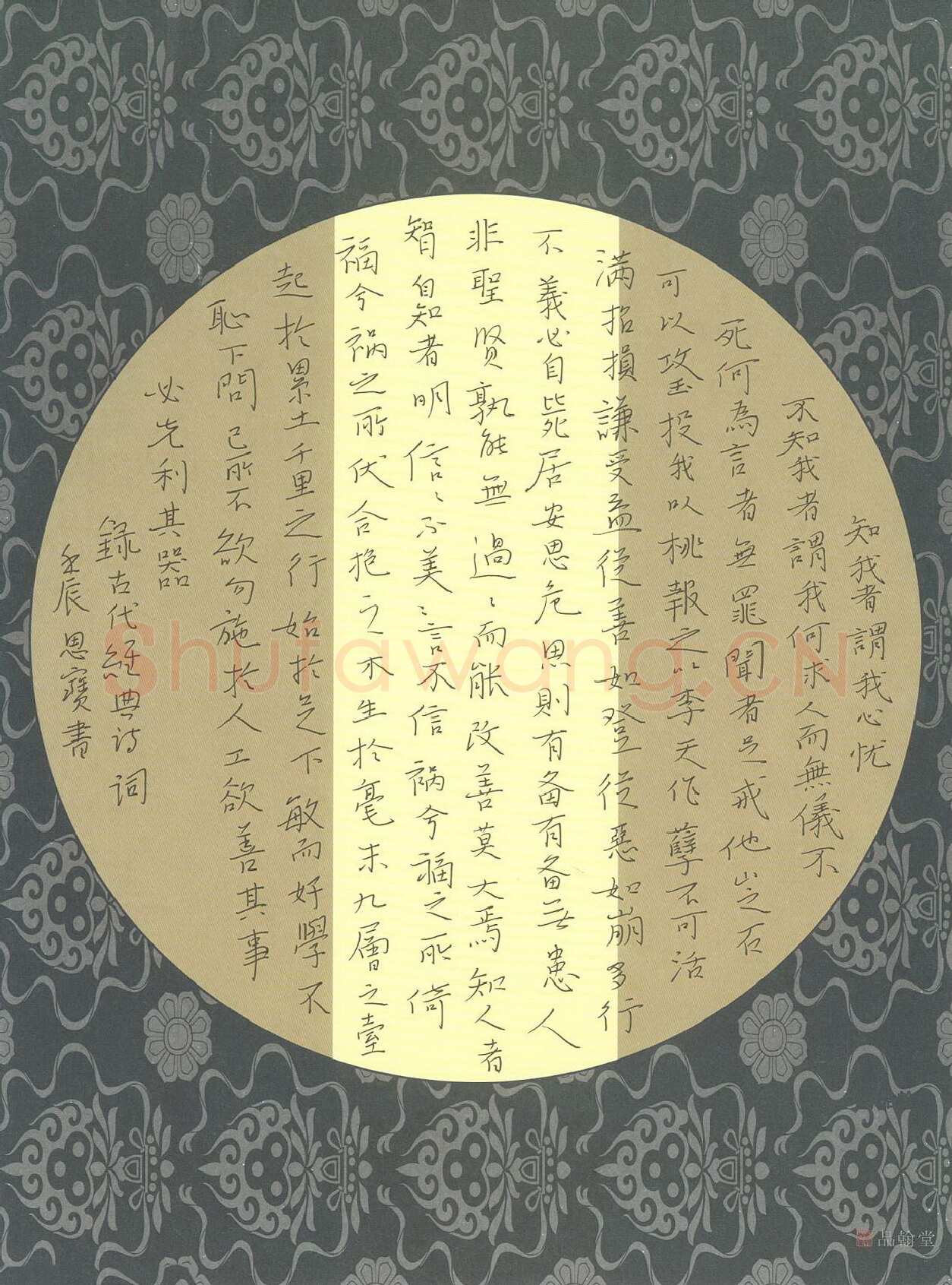 罗思宝硬笔行楷录古代诗词经典,罗思宝硬笔书法作品