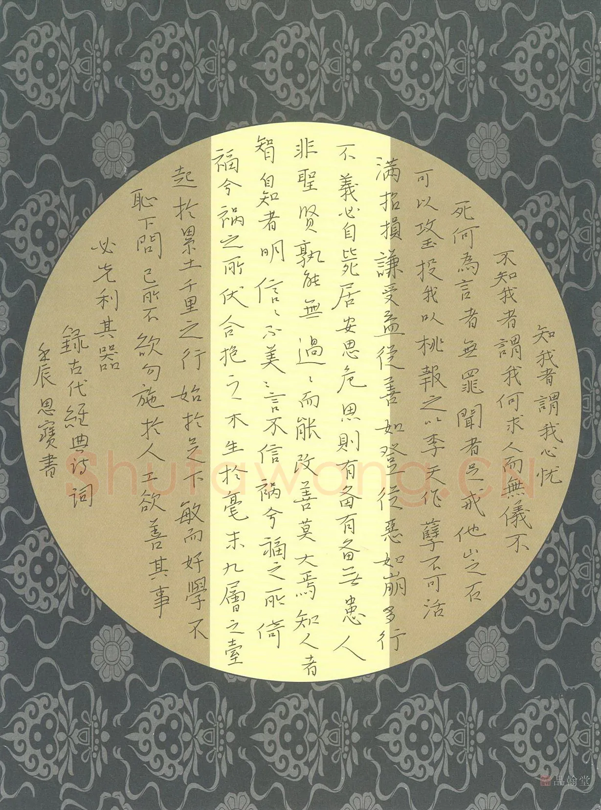 罗思宝硬笔行楷录古代诗词经典,罗思宝硬笔书法作品