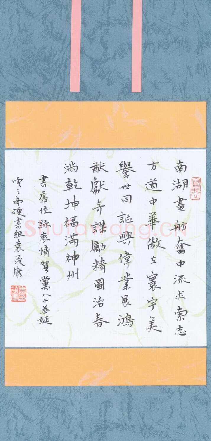 袁茂康硬笔楷书诉衷情词,袁茂康硬笔书法作品