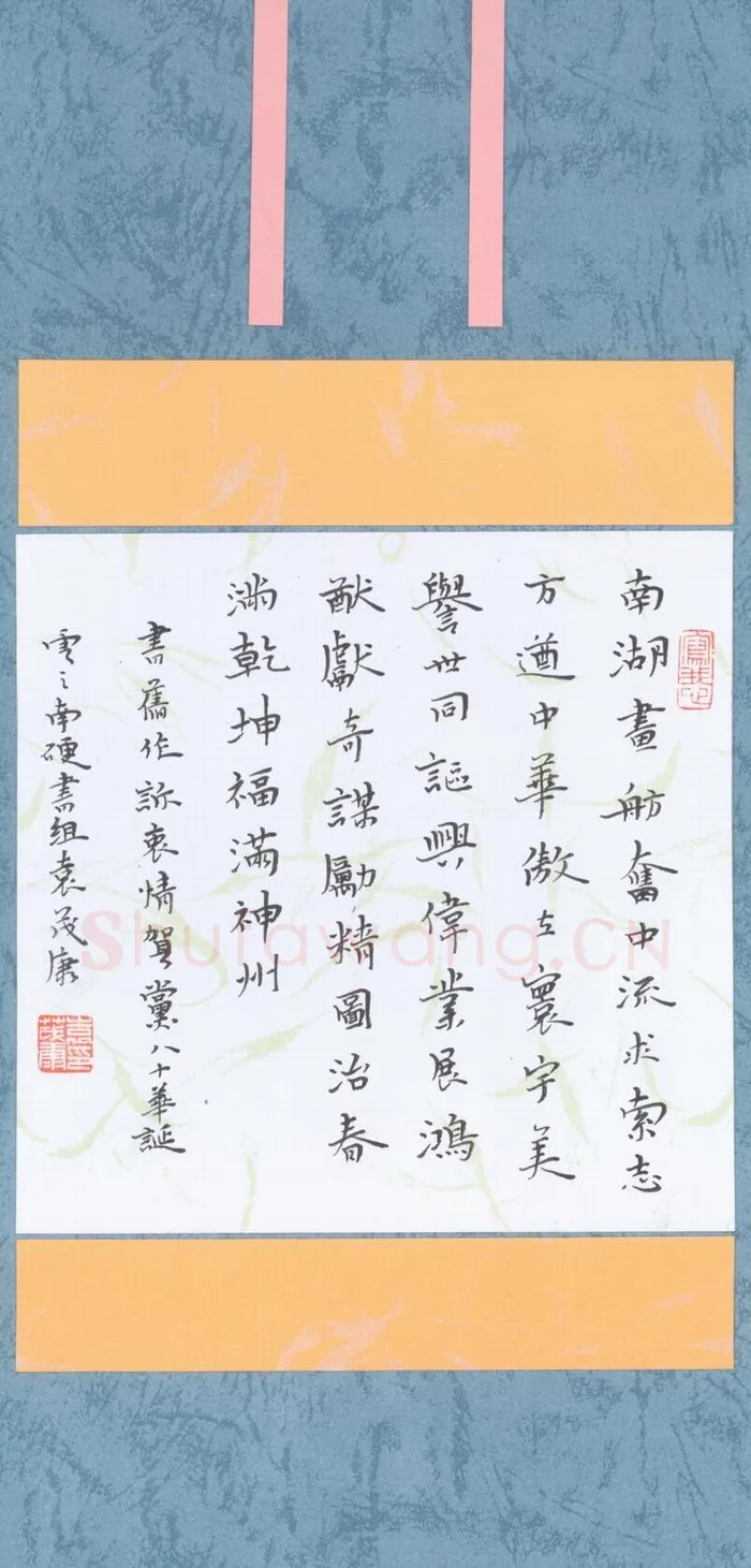 袁茂康硬笔楷书诉衷情词,袁茂康硬笔书法作品