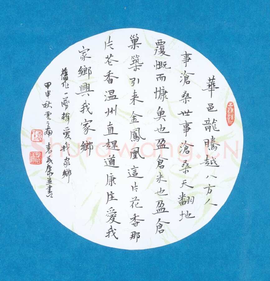 袁茂康硬笔楷书一剪梅,袁茂康硬笔书法作品