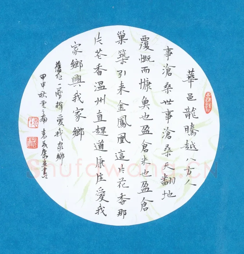 袁茂康硬笔楷书一剪梅,袁茂康硬笔书法作品