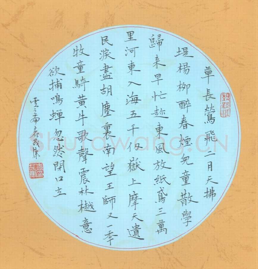 袁茂康硬笔楷书草长莺飞,袁茂康硬笔书法作品