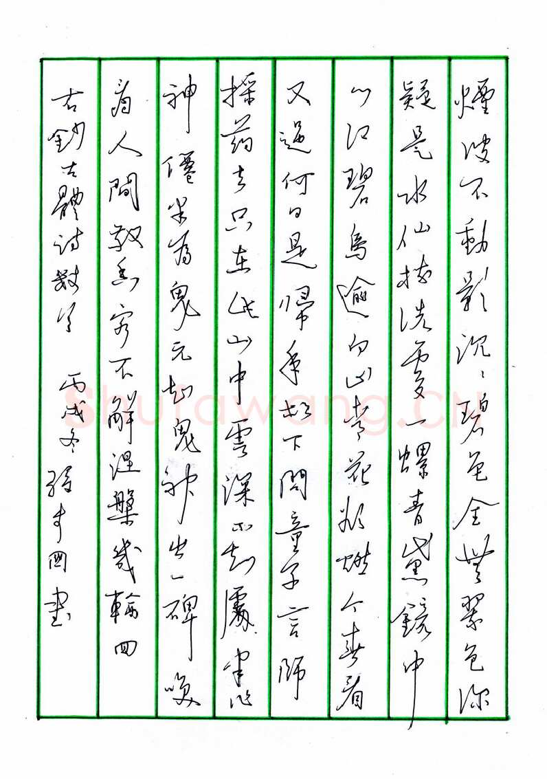 孙步国硬笔行书古诗抄,孙步国硬笔书法作品