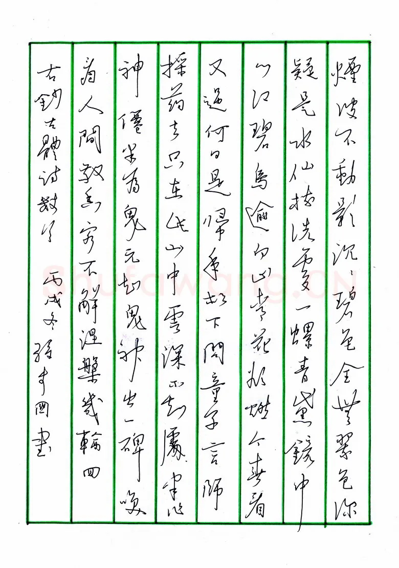 孙步国硬笔行书古诗抄,孙步国硬笔书法作品