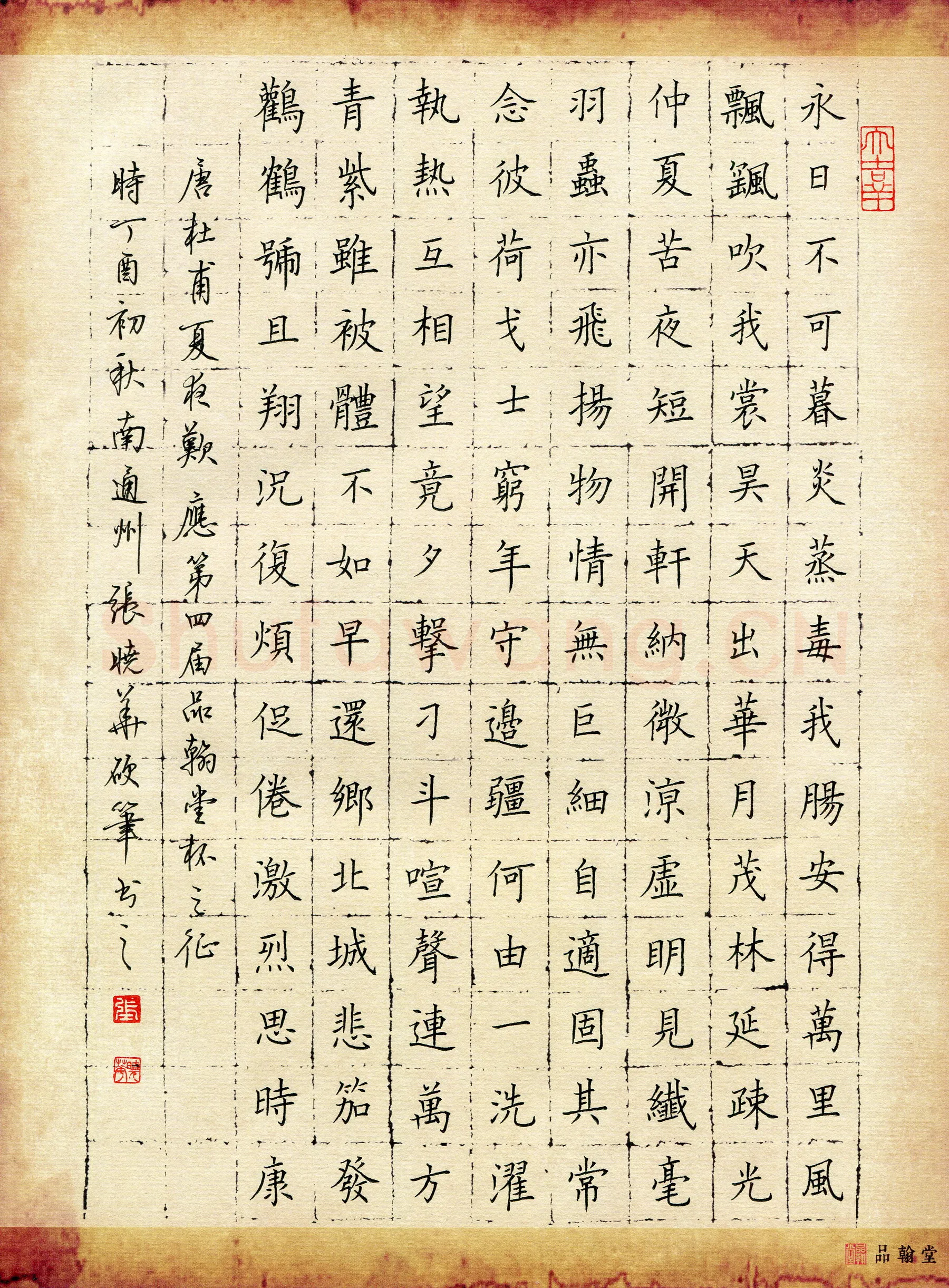 张晓华硬笔楷书杜甫诗夏夜欢,张晓华硬笔书法作品