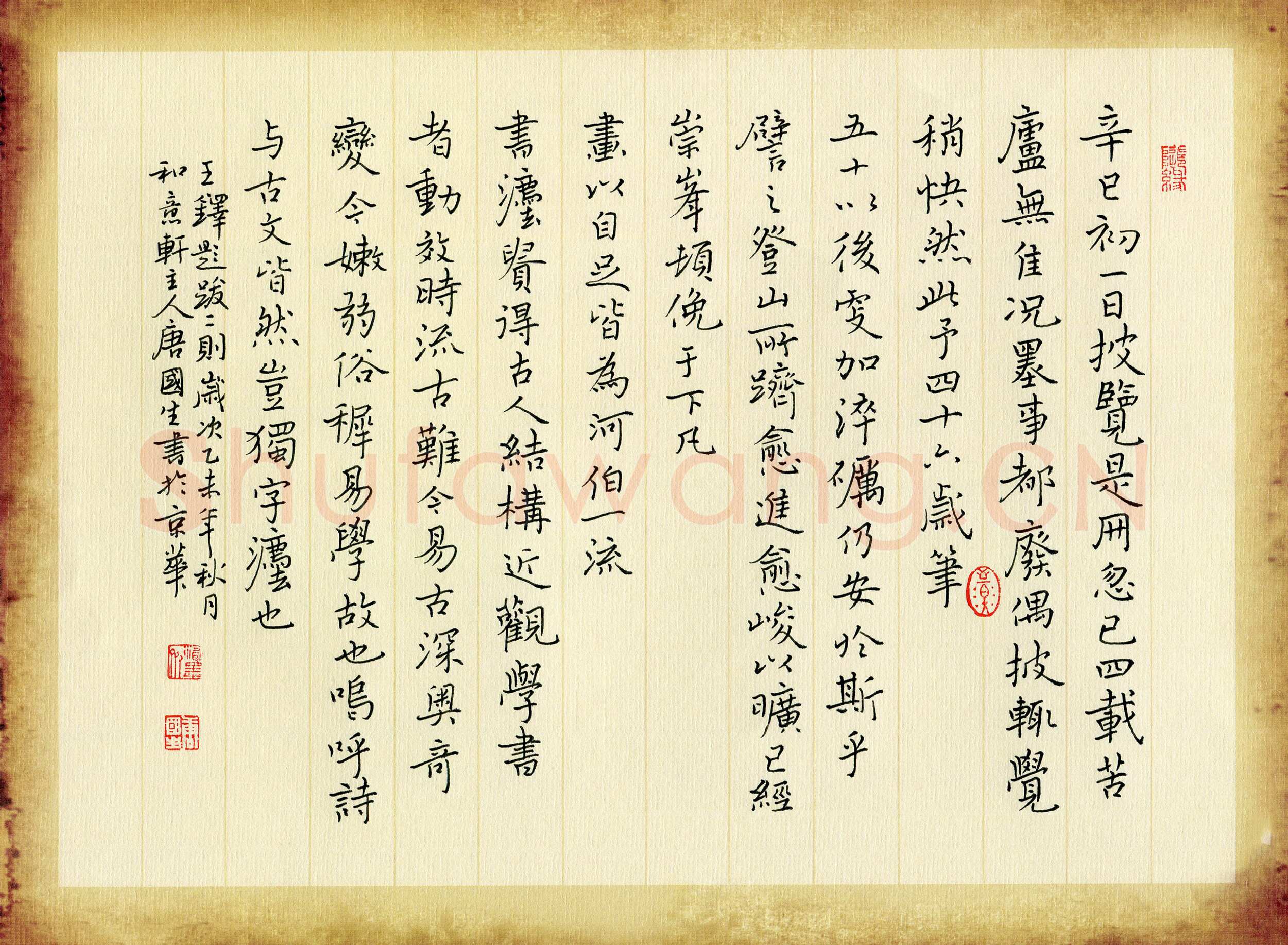 唐国生硬笔楷书王铎题跋二则,唐国生硬笔书法作品