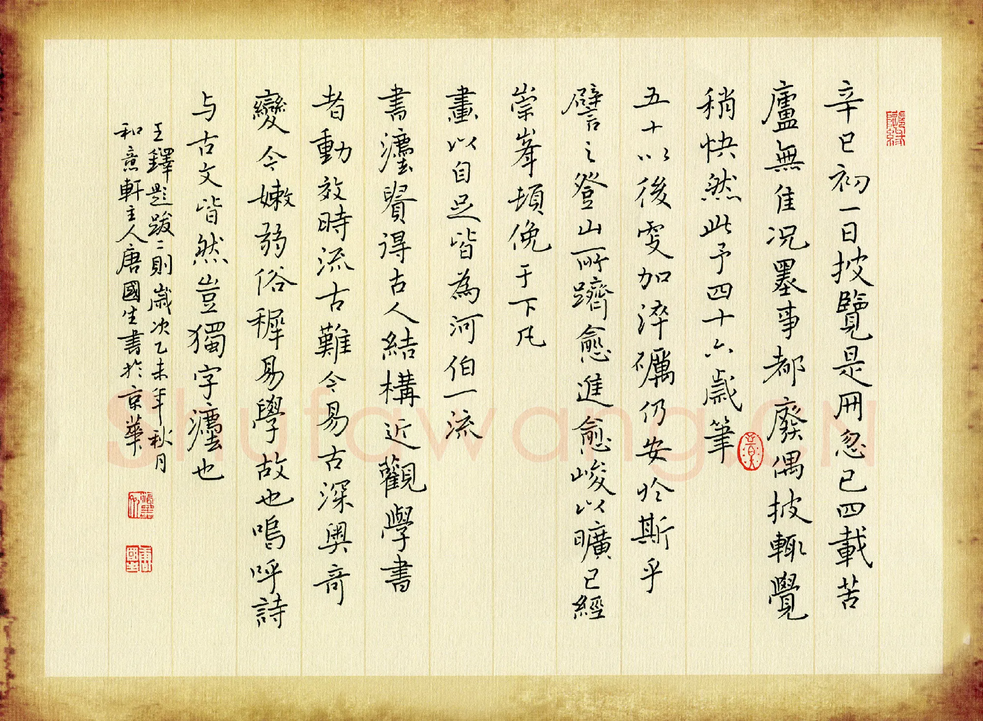唐国生硬笔楷书王铎题跋二则,唐国生硬笔书法作品