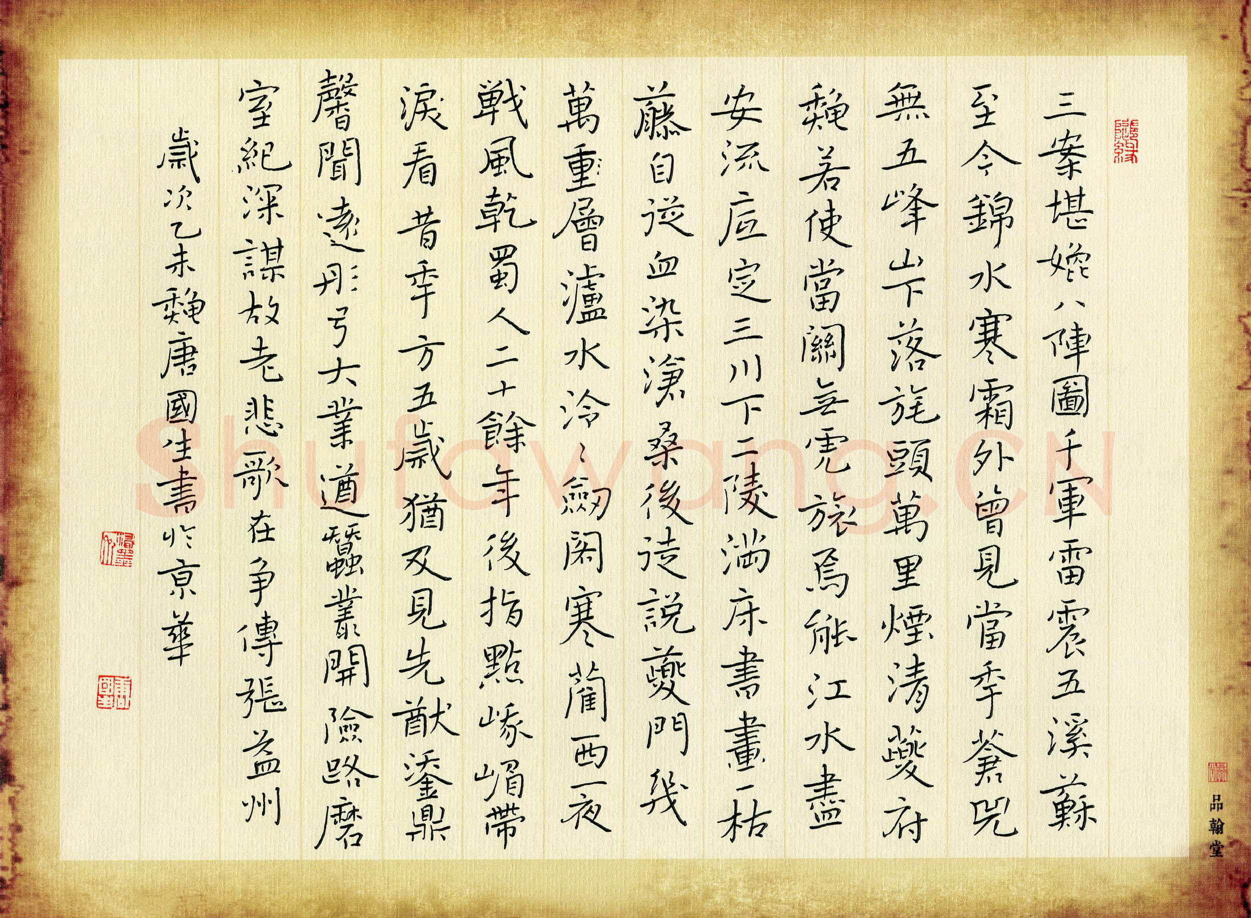 唐国生硬笔楷书张鼎延诗先君四咏,唐国生硬笔书法作品