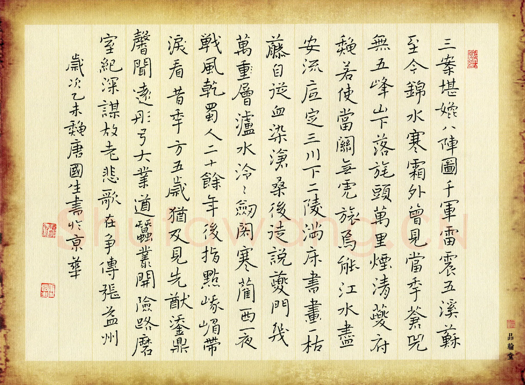 唐国生硬笔楷书张鼎延诗先君四咏,唐国生硬笔书法作品