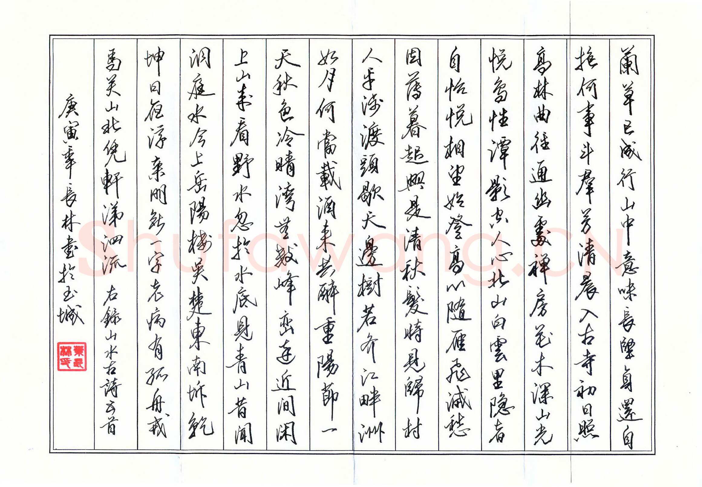 叶长林硬笔行书山水古诗五首,硬笔书法作品